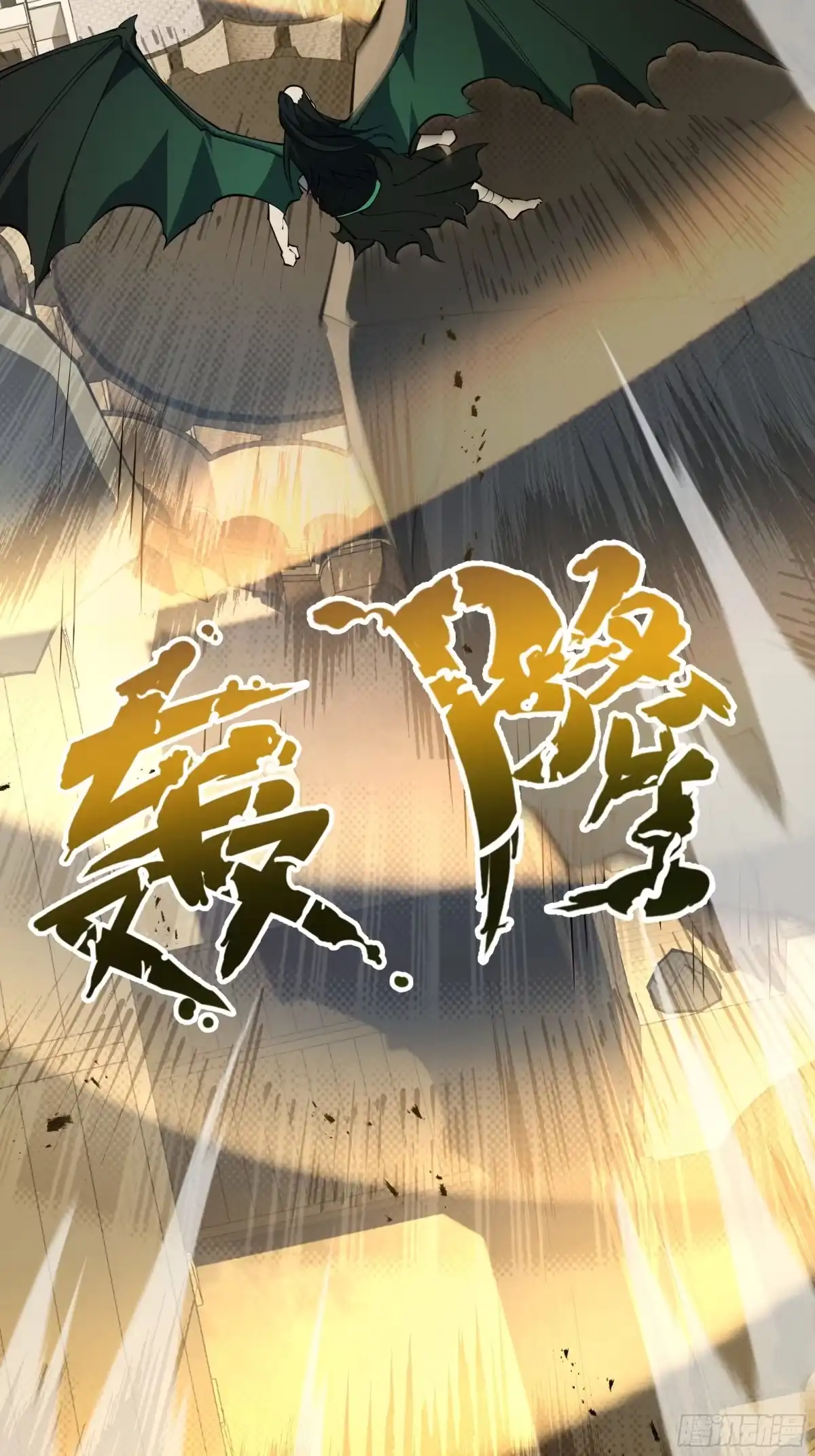 《我契约了我自己》第126话 成王的条件 第68页