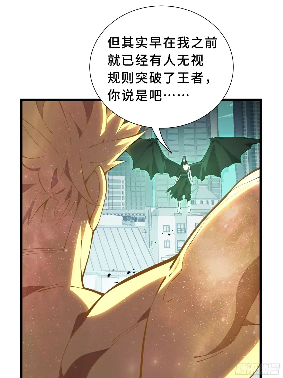 《我契约了我自己》第126话 成王的条件 第23页