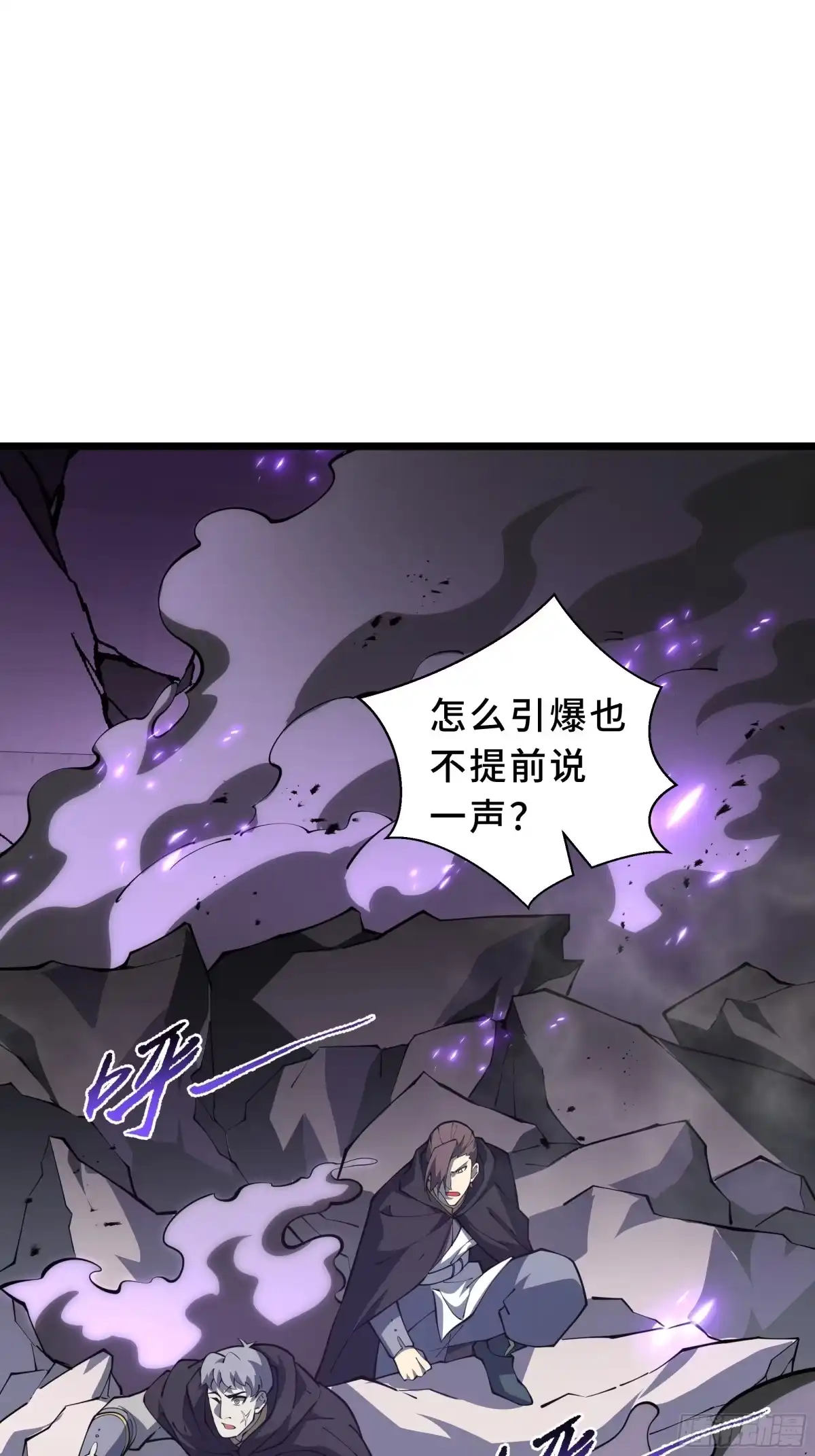 《我契约了我自己》第126话 成王的条件 第56页