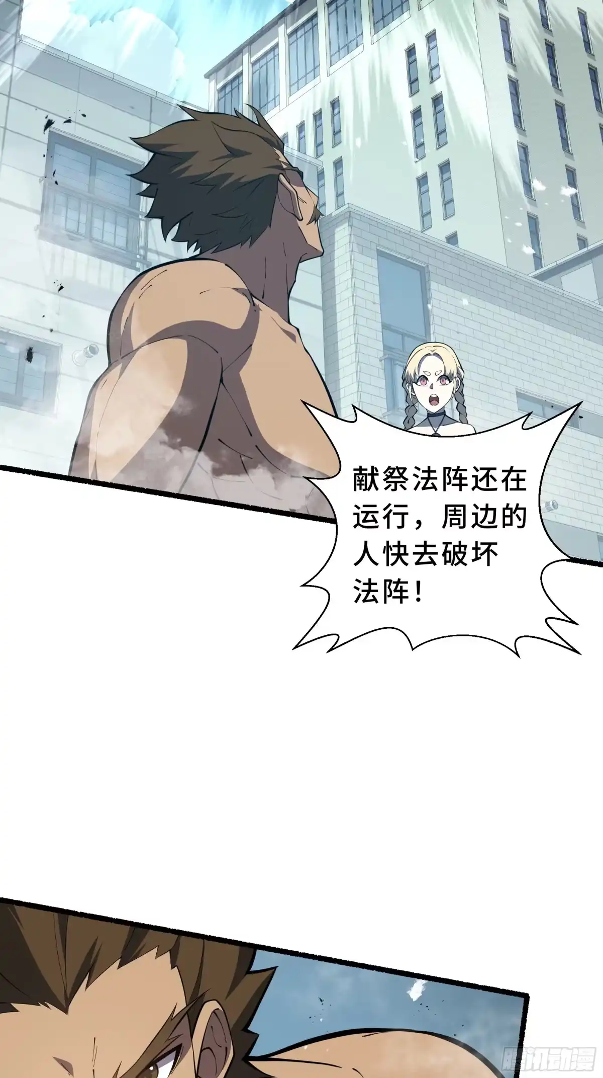 《我契约了我自己》第126话 成王的条件 第47页
