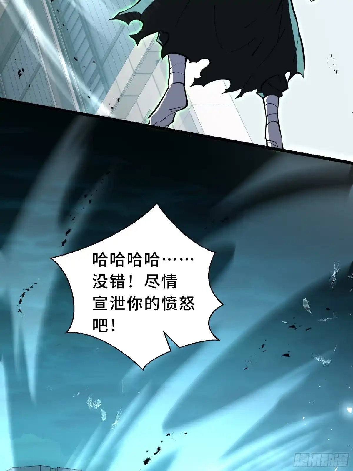 《我契约了我自己》第126话 成王的条件 第30页