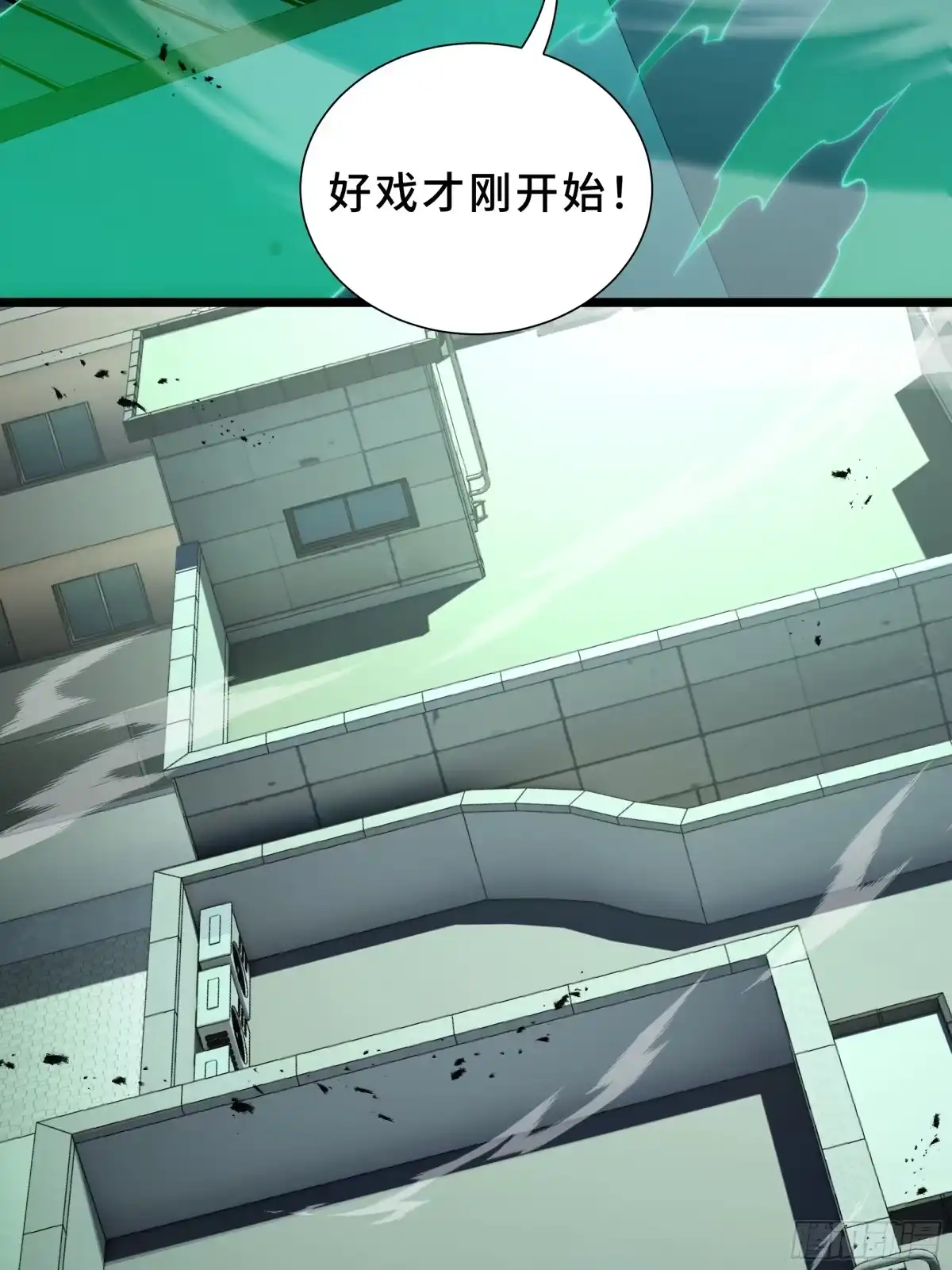 《我契约了我自己》第126话 成王的条件 第15页