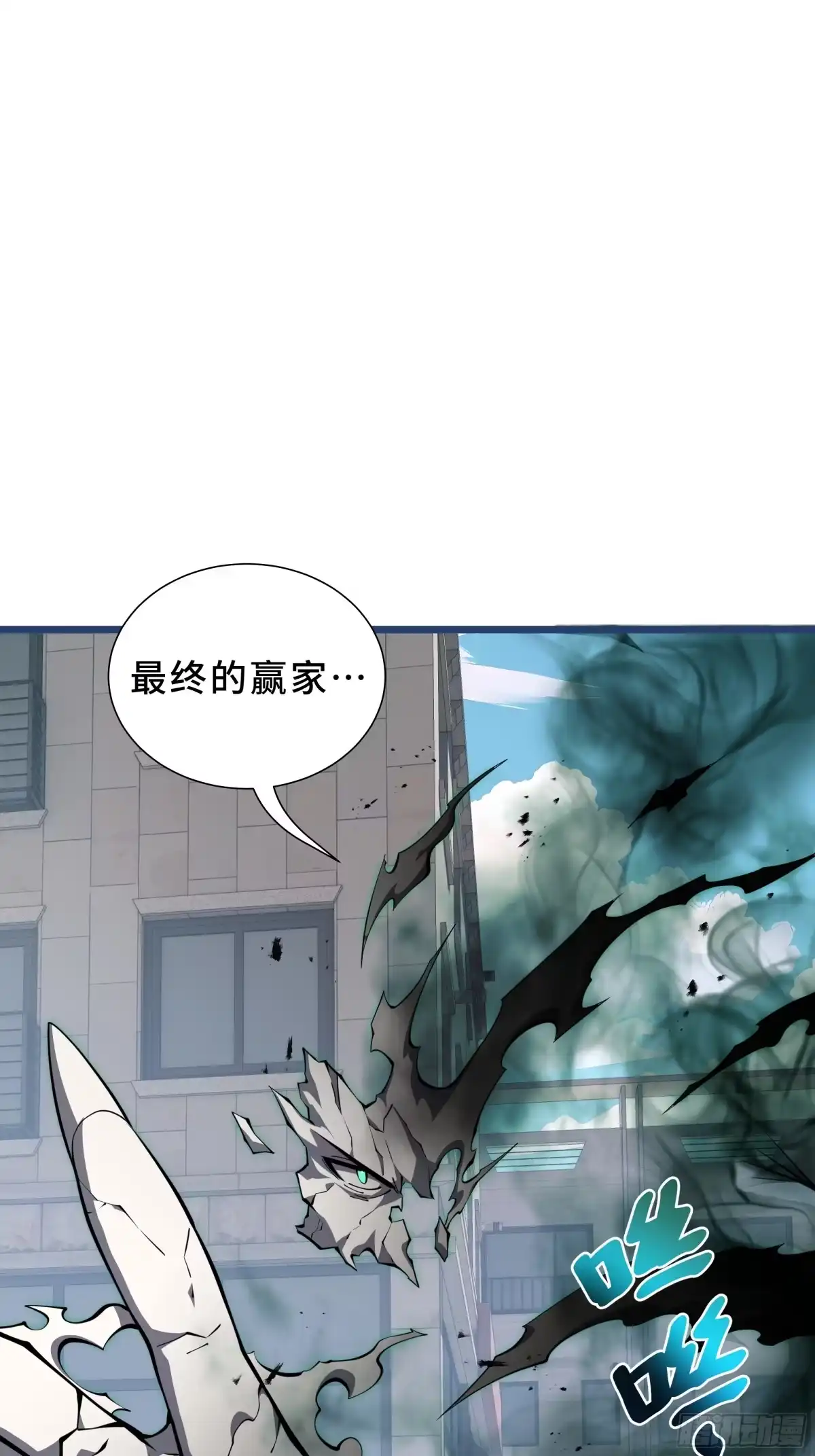 《我契约了我自己》第126话 成王的条件 第74页