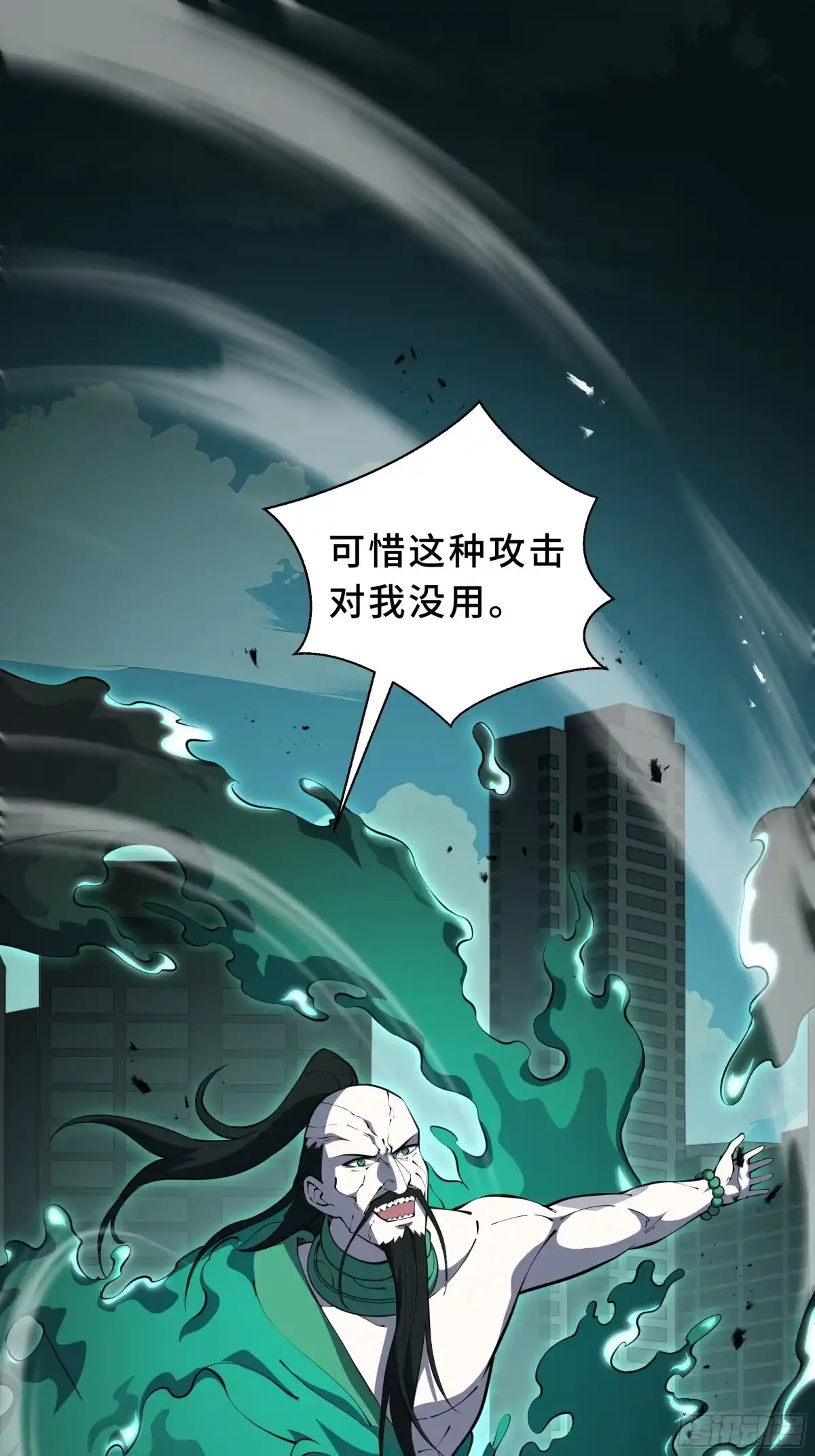 《我契约了我自己》第126话 成王的条件 第43页