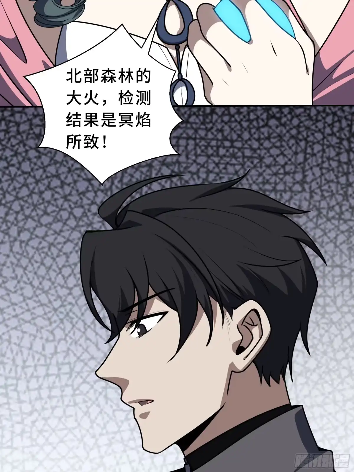 《我契约了我自己》第127话 亮出身份 第63页