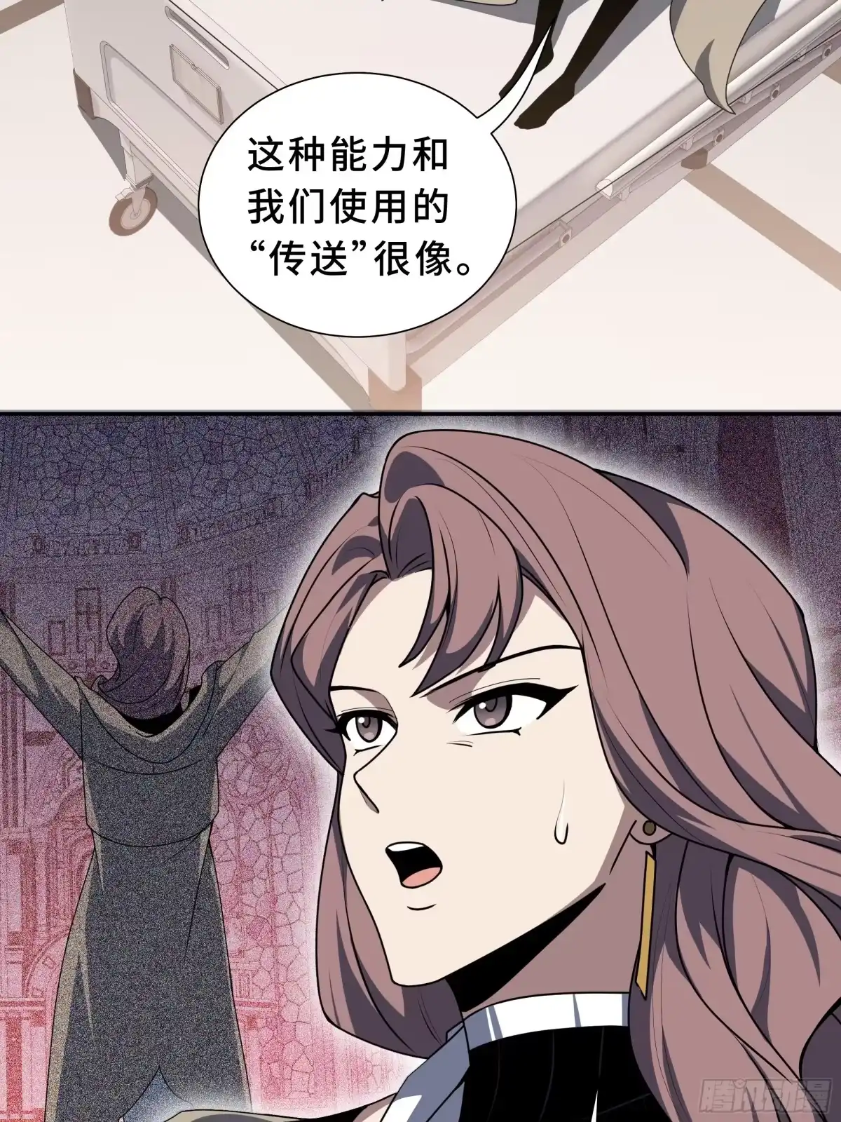 《我契约了我自己》第127话 亮出身份 第28页