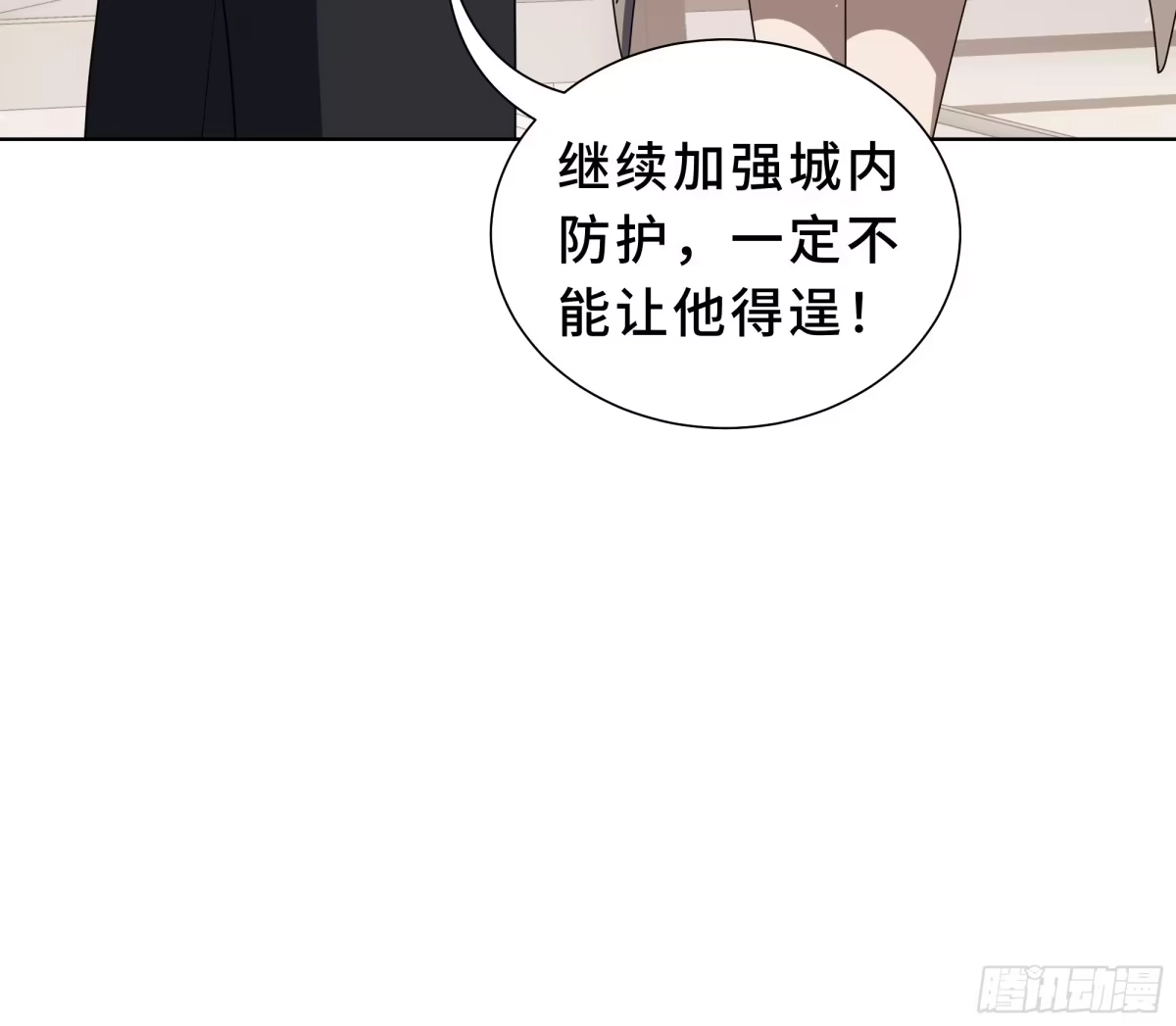 《我契约了我自己》第127话 亮出身份 第43页