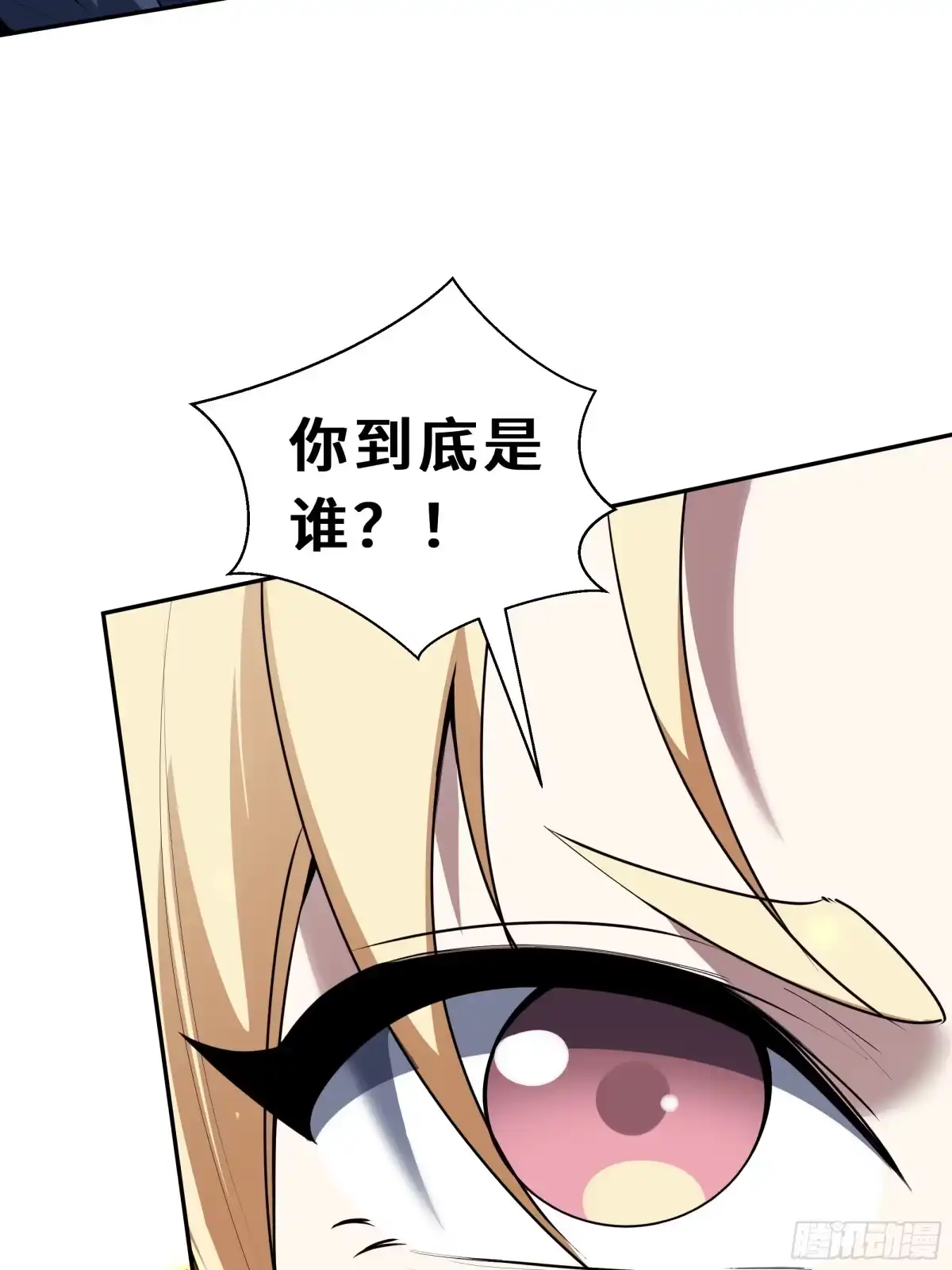 《我契约了我自己》第127话 亮出身份 第68页