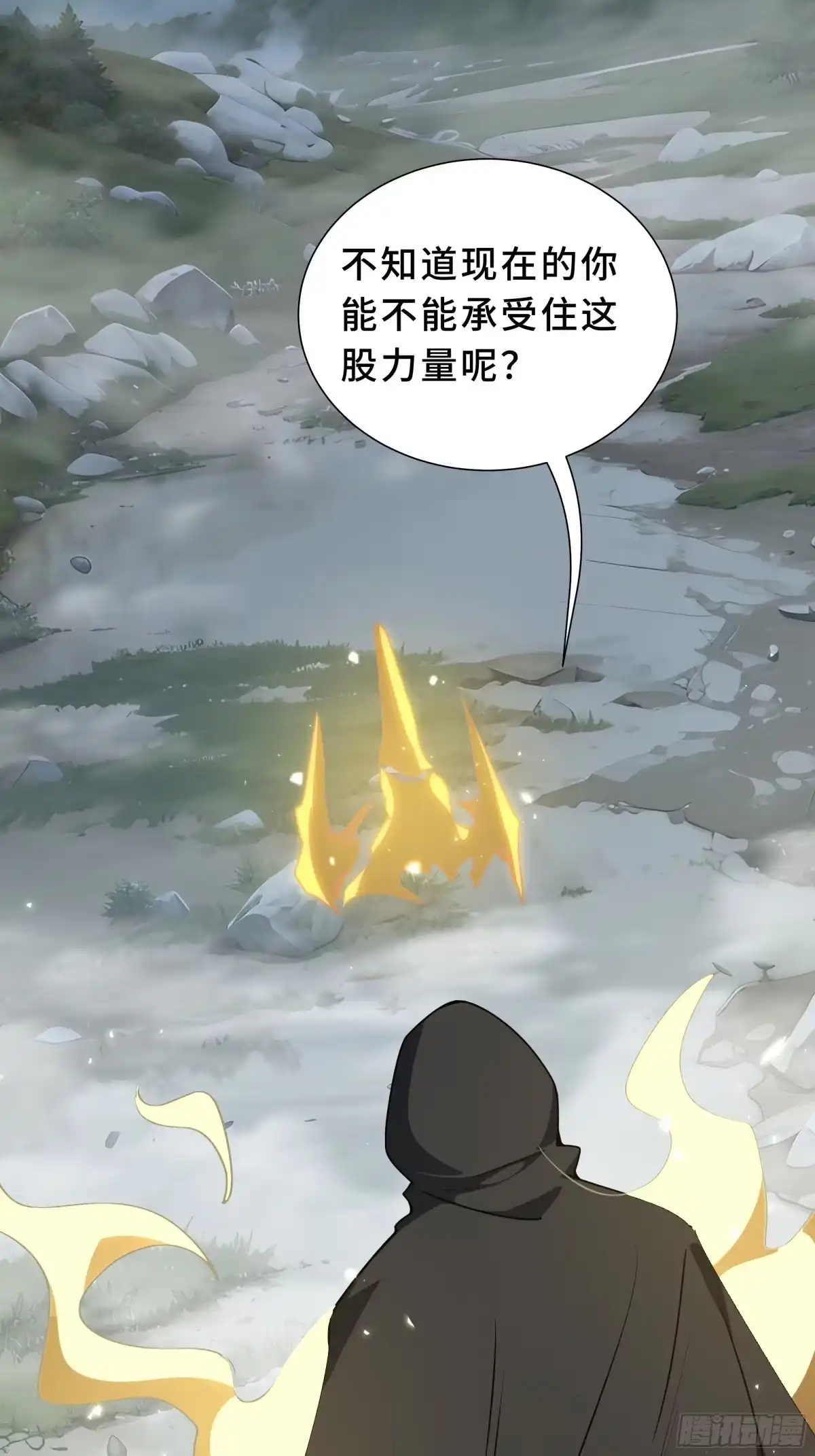 《我契约了我自己》第127话 亮出身份 第83页