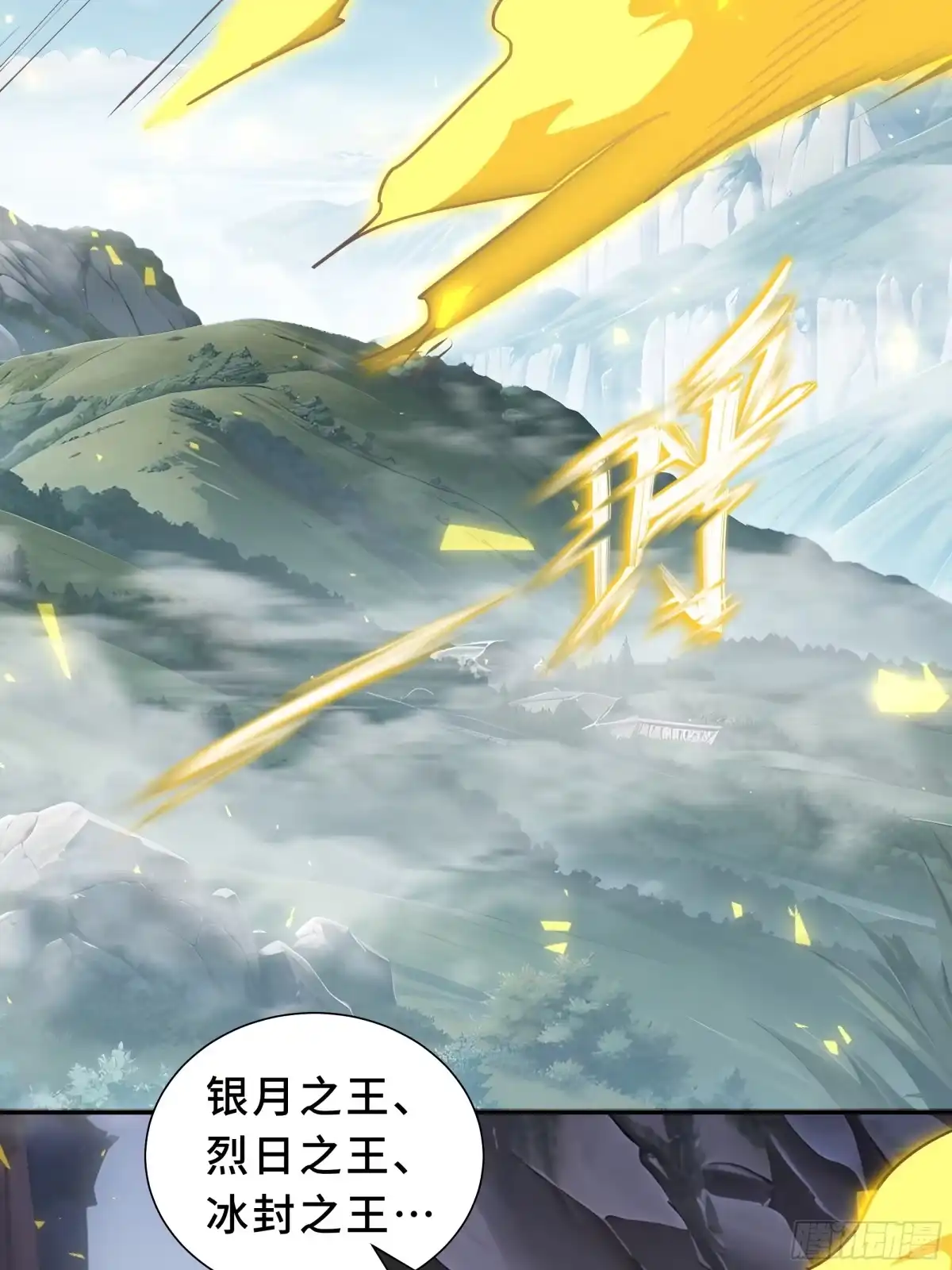 《我契约了我自己》第127话 亮出身份 第70页