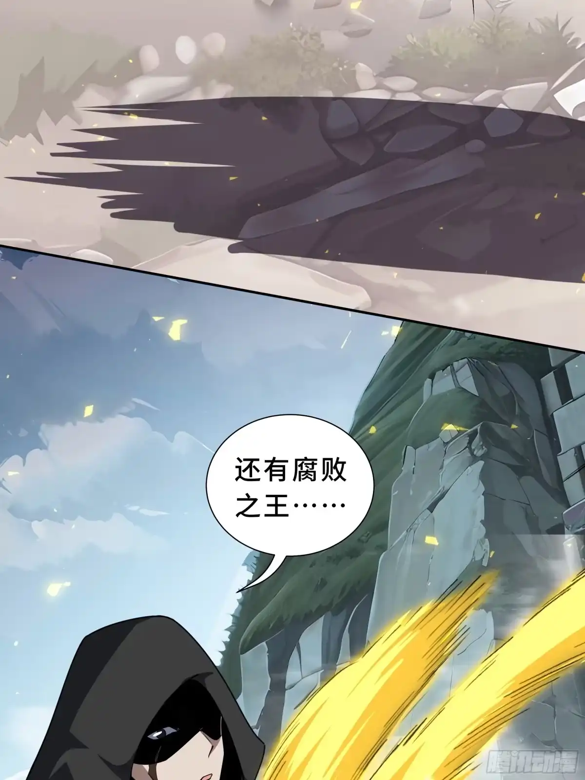 《我契约了我自己》第127话 亮出身份 第74页