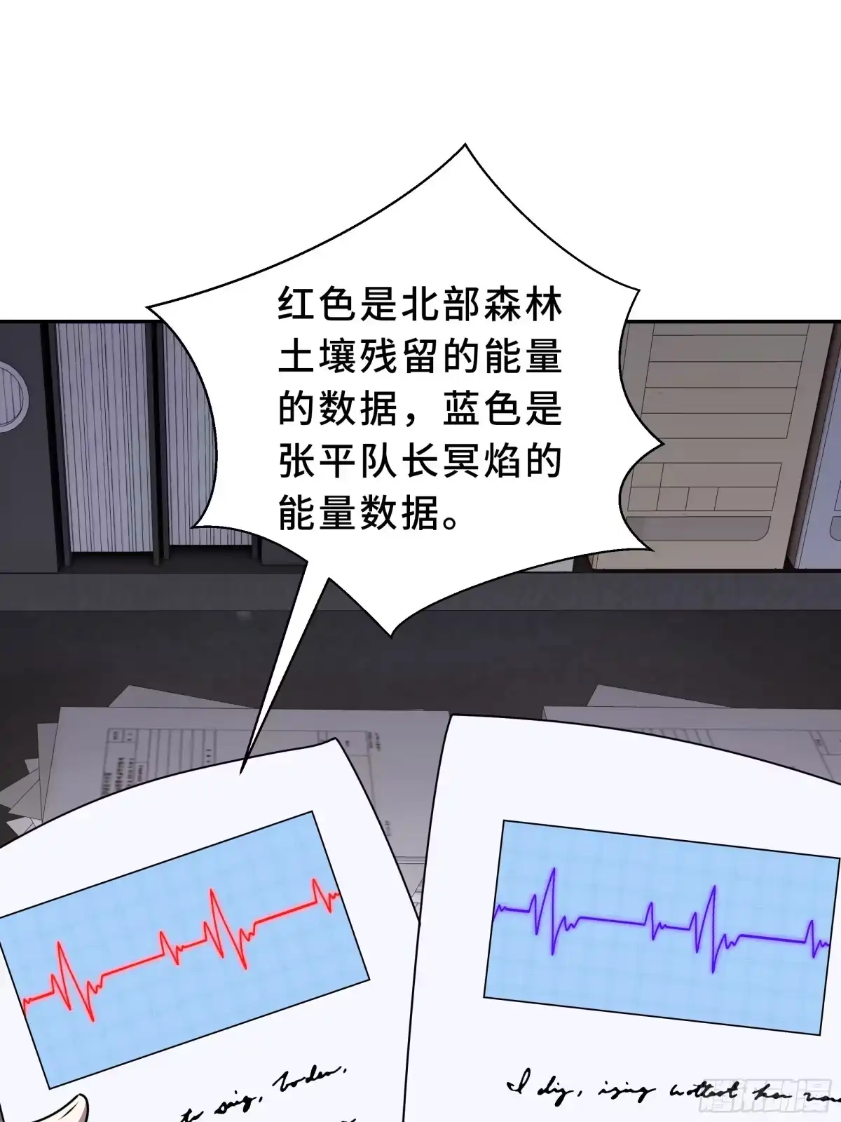 《我契约了我自己》第127话 亮出身份 第52页