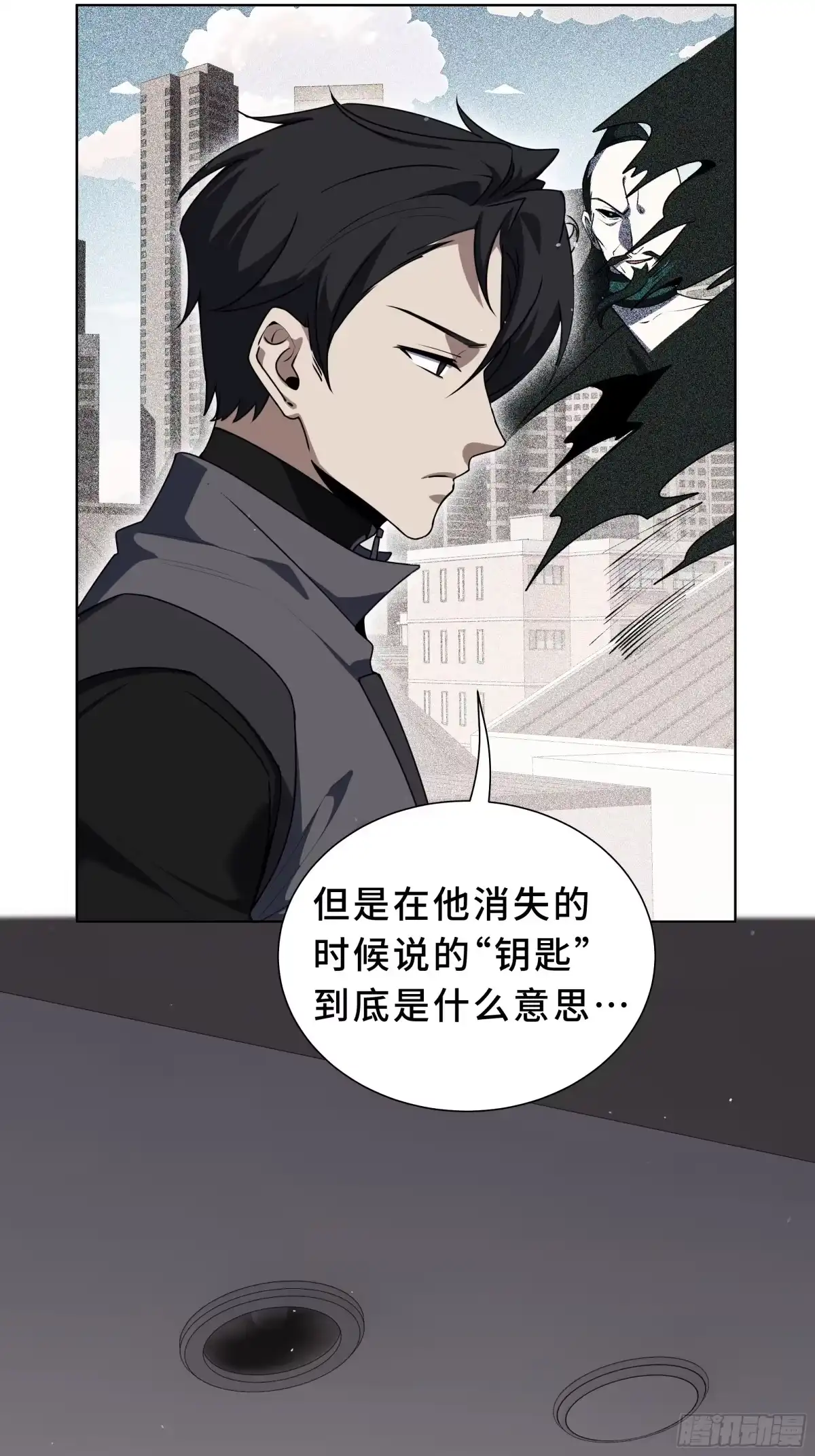 《我契约了我自己》第127话 亮出身份 第41页
