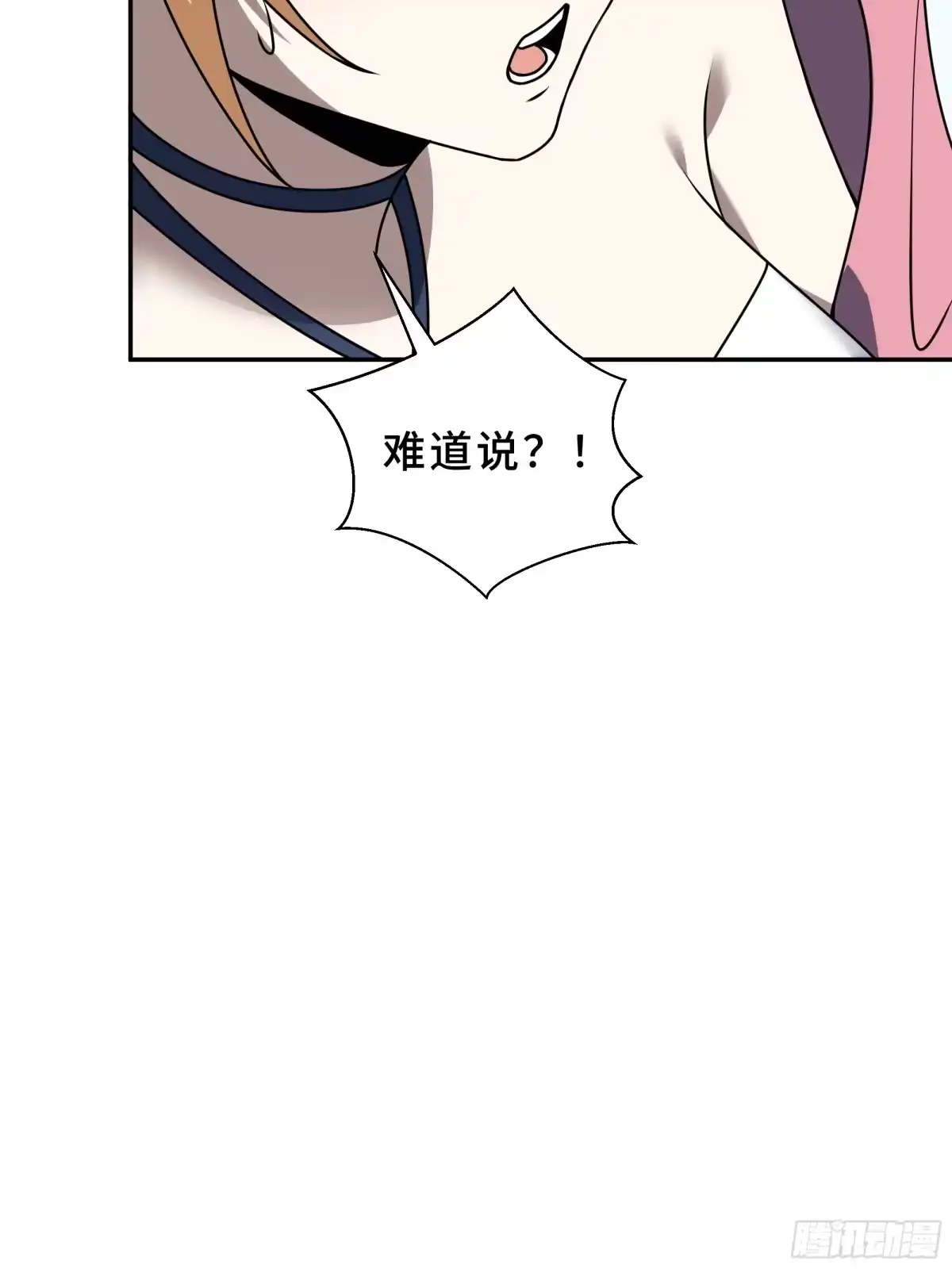 《我契约了我自己》第127话 亮出身份 第58页