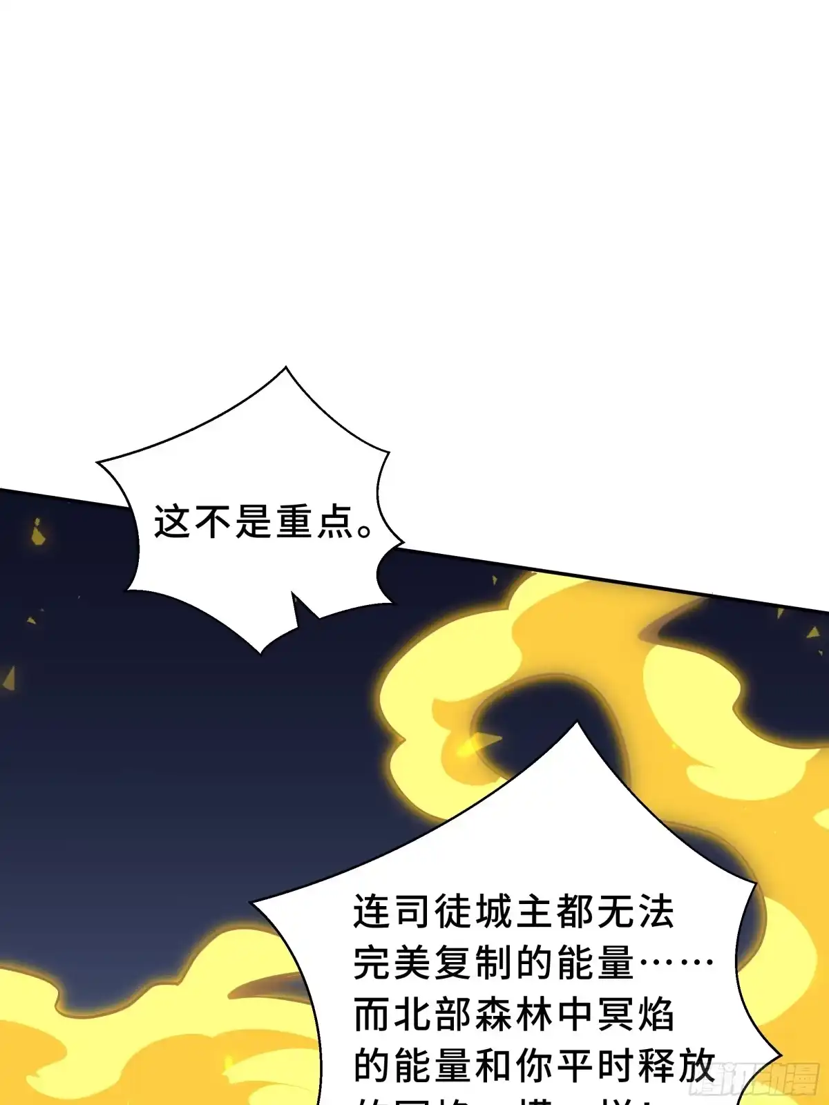《我契约了我自己》第127话 亮出身份 第66页