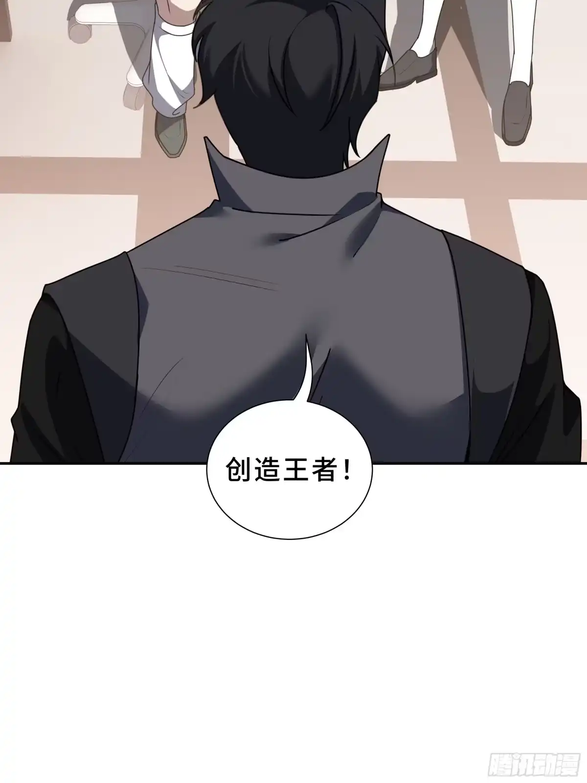 《我契约了我自己》第127话 亮出身份 第32页