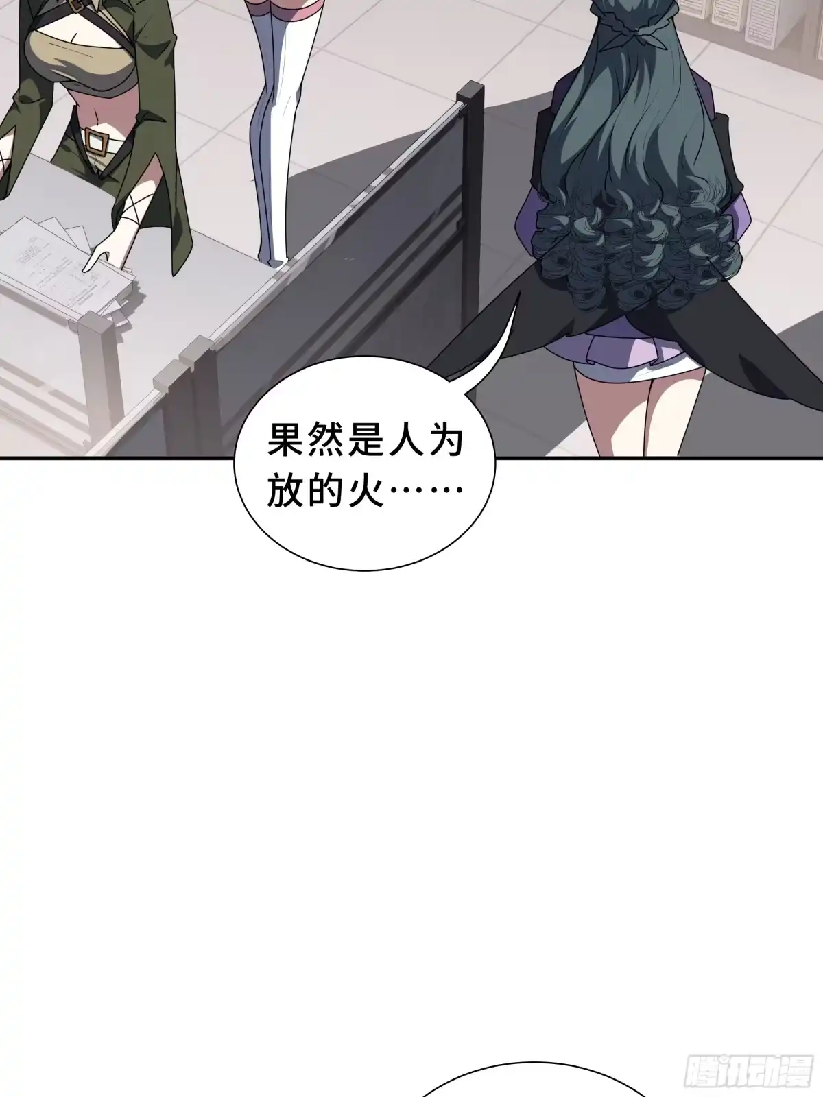 《我契约了我自己》第127话 亮出身份 第46页