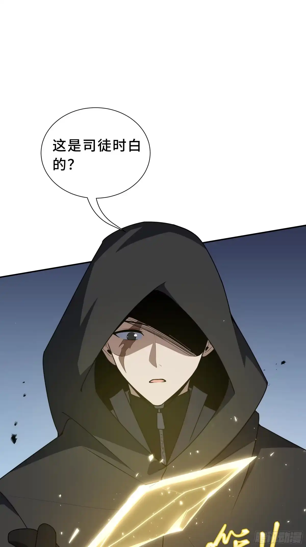 《我契约了我自己》第127话 亮出身份 第78页
