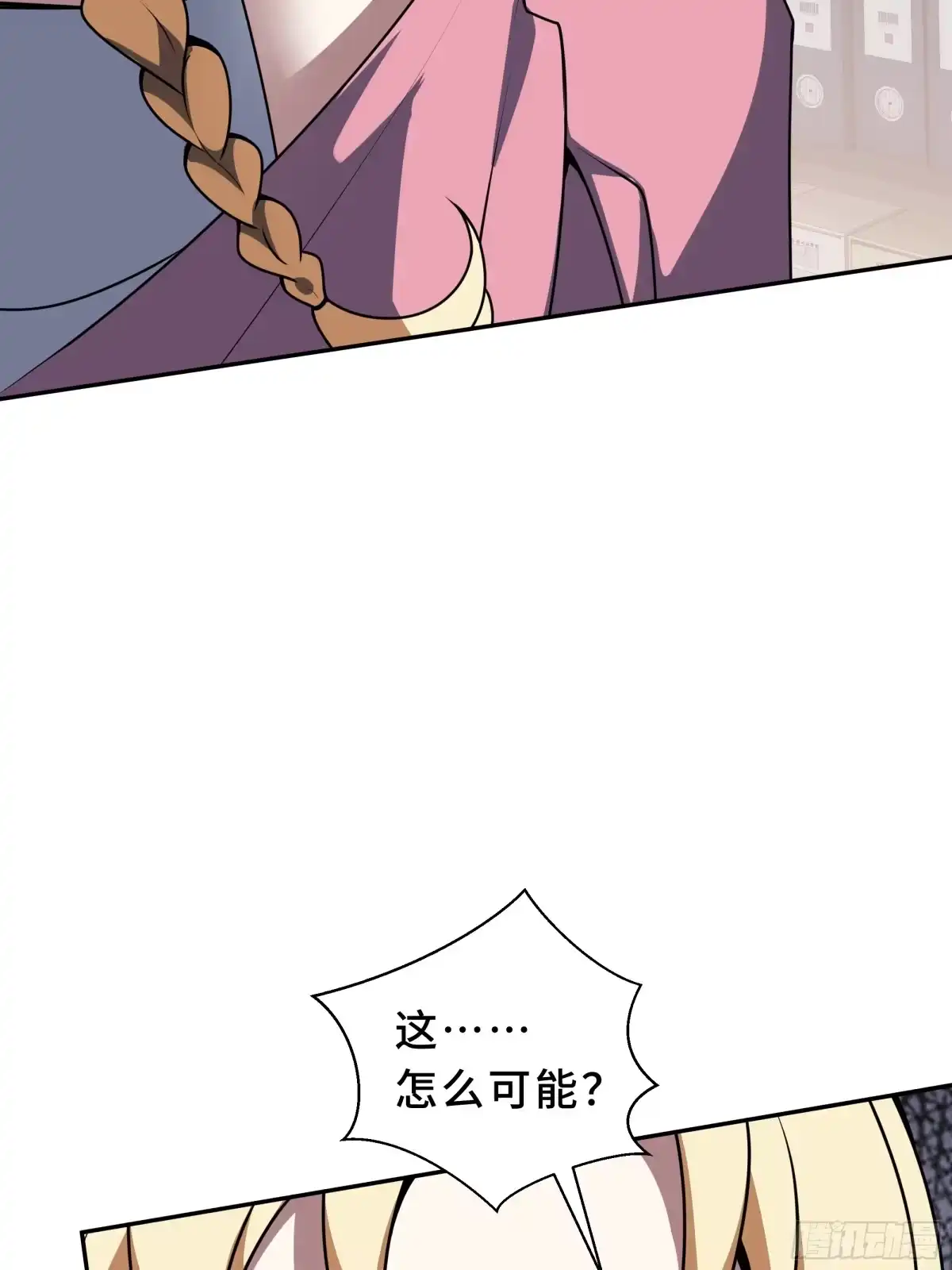 《我契约了我自己》第127话 亮出身份 第48页