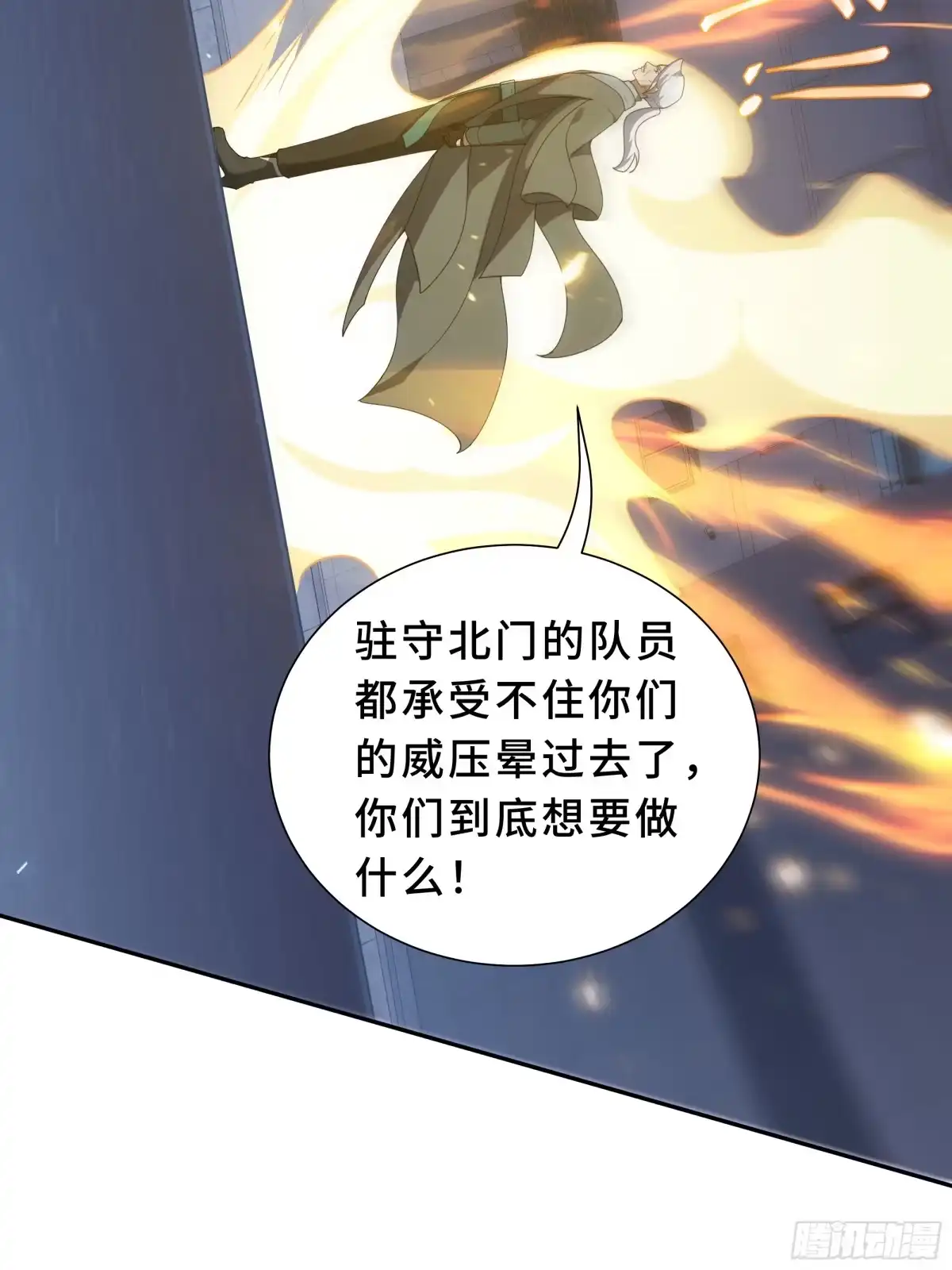 《我契约了我自己》第128话 窃贼 第34页