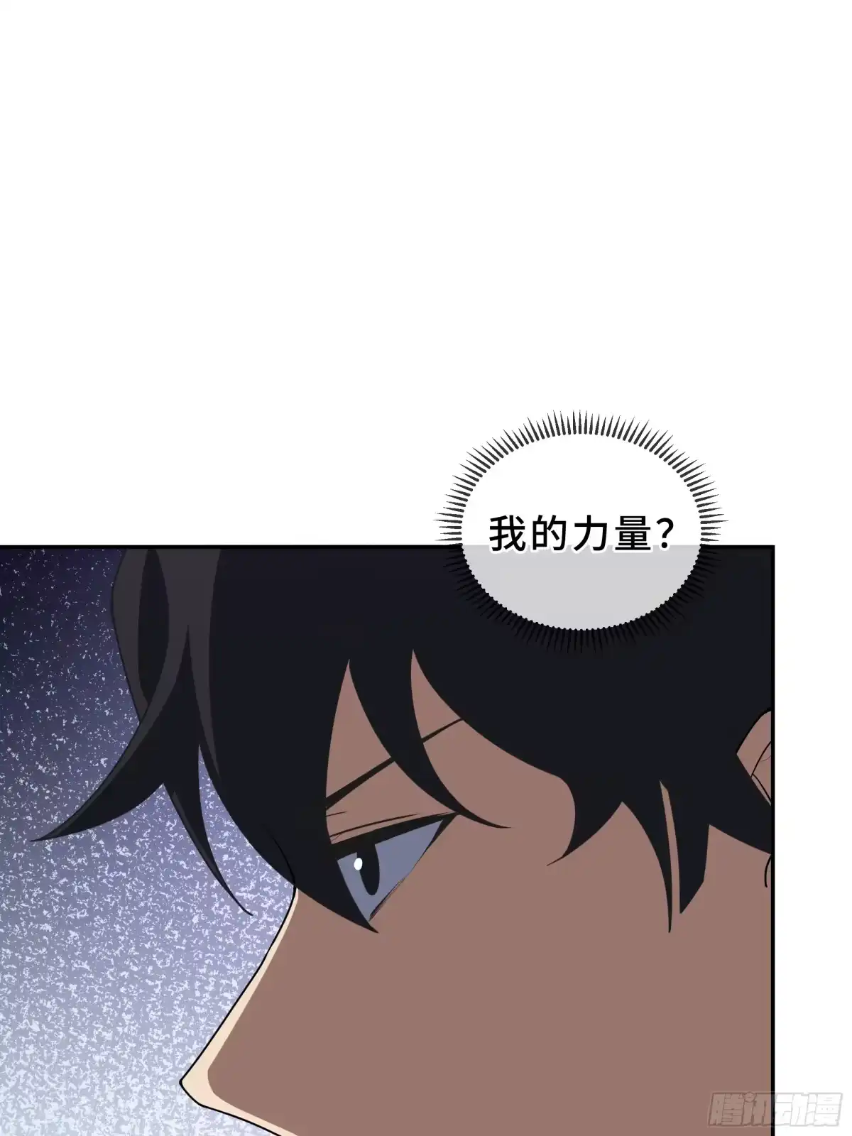 《我契约了我自己》第128话 窃贼 第62页