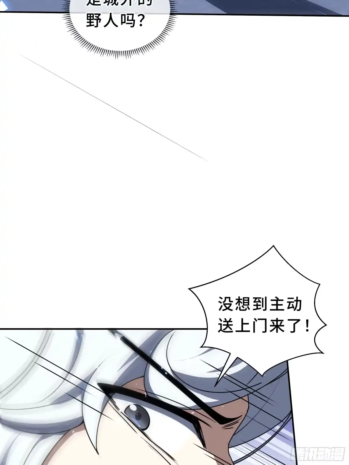 《我契约了我自己》第128话 窃贼 第37页