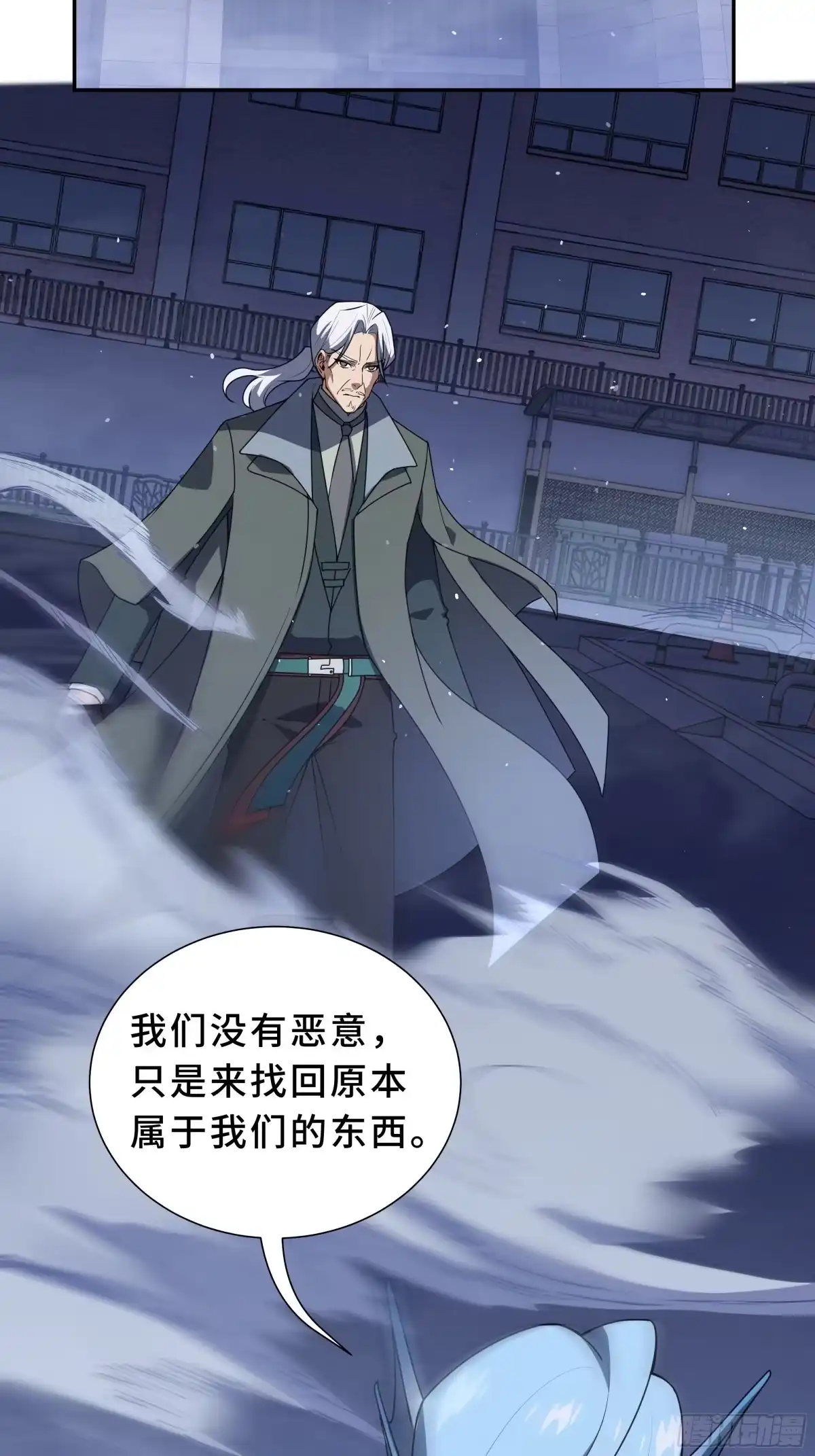 《我契约了我自己》第128话 窃贼 第29页