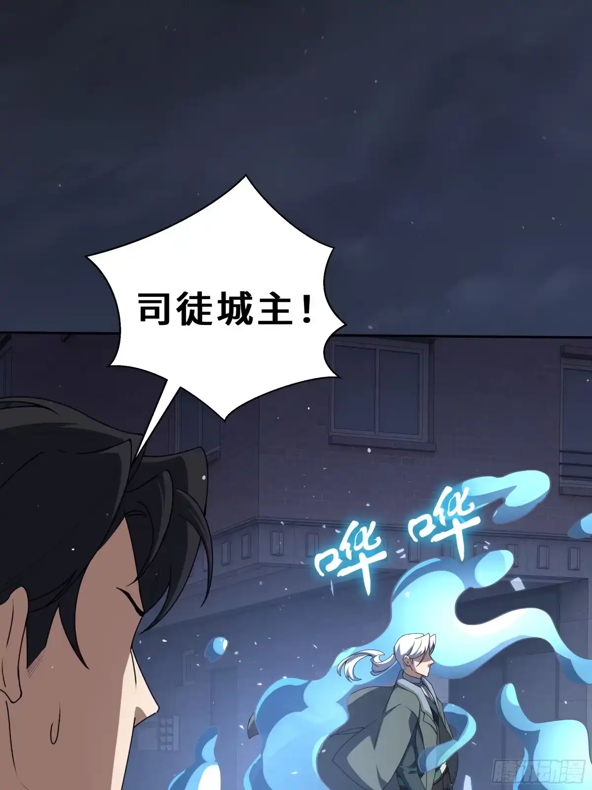 《我契约了我自己》第128话 窃贼 第79页