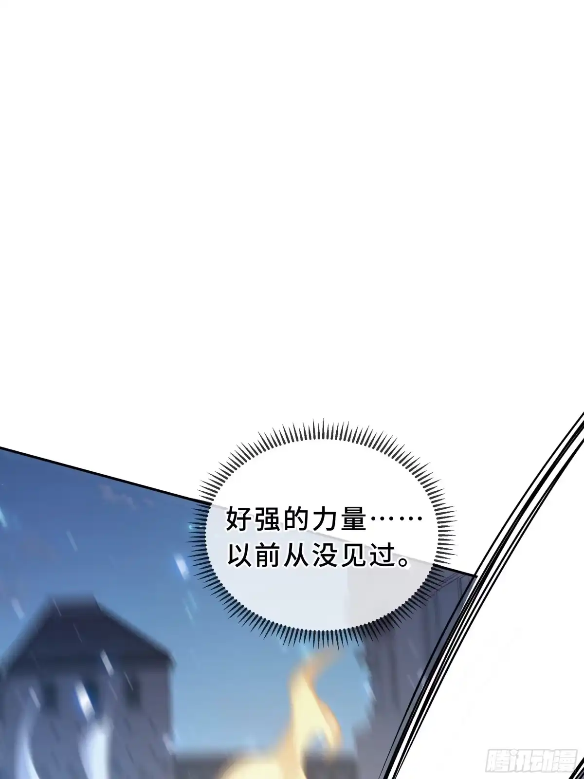 《我契约了我自己》第128话 窃贼 第35页