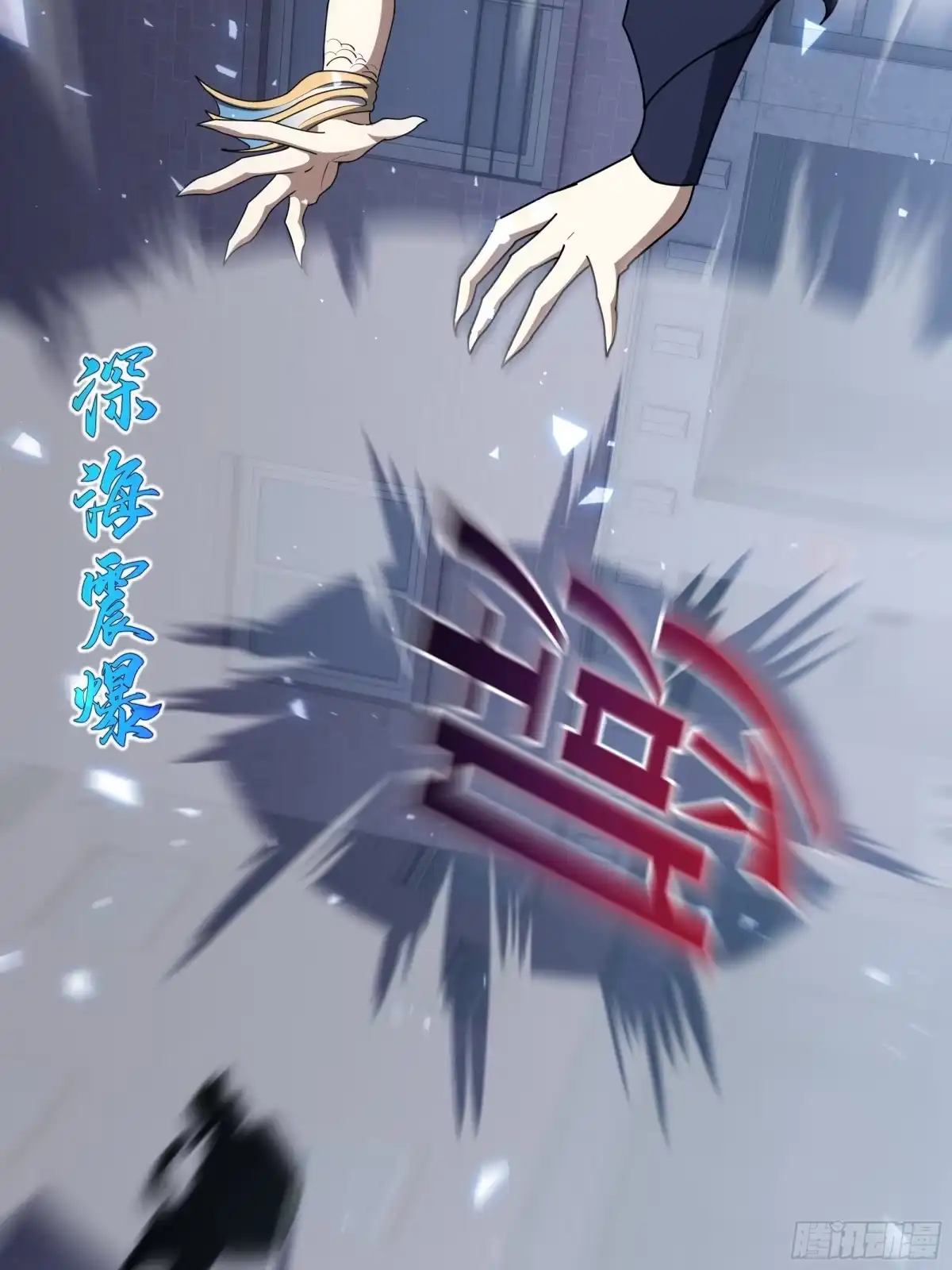 《我契约了我自己》第128话 窃贼 第71页