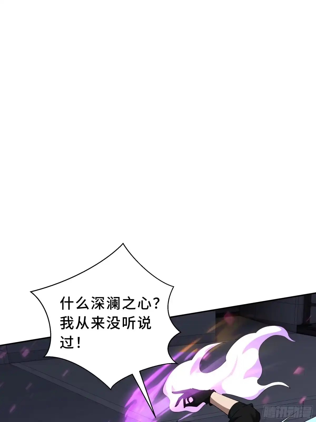 《我契约了我自己》第128话 窃贼 第60页