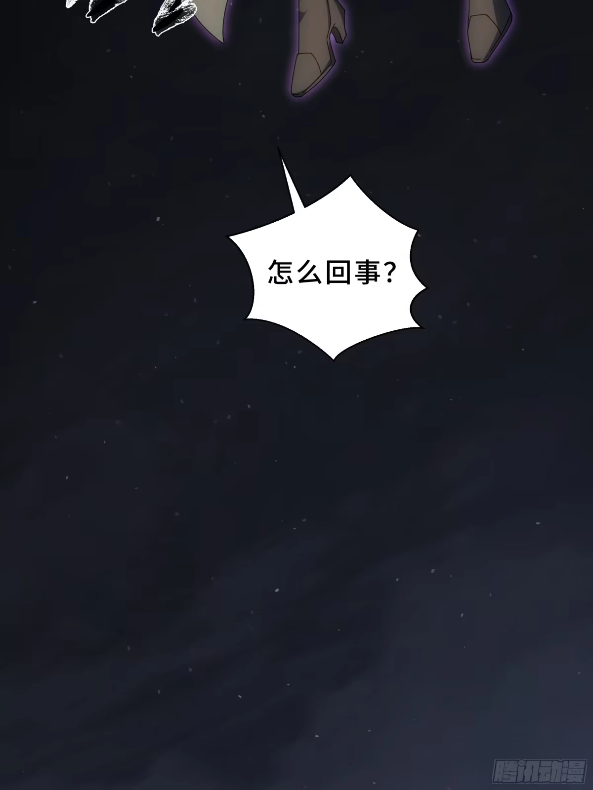 《我契约了我自己》第128话 窃贼 第78页