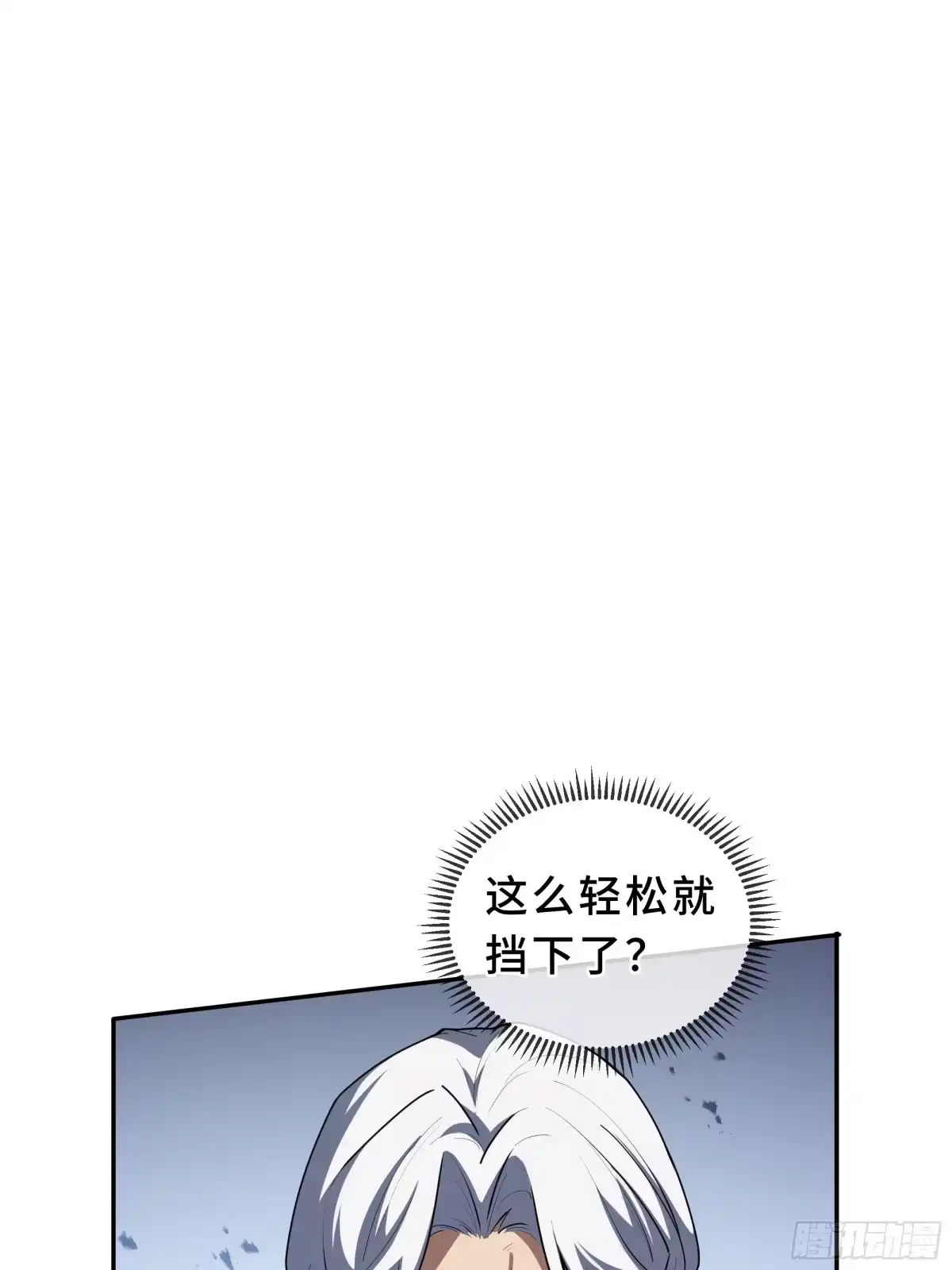 《我契约了我自己》第128话 窃贼 第54页