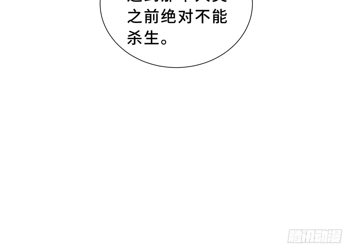《我契约了我自己》第128话 窃贼 第11页