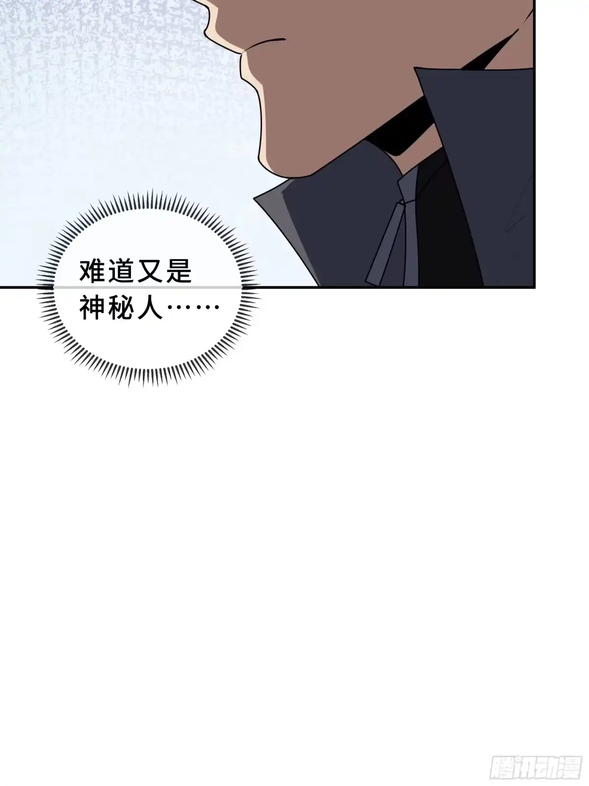 《我契约了我自己》第128话 窃贼 第63页