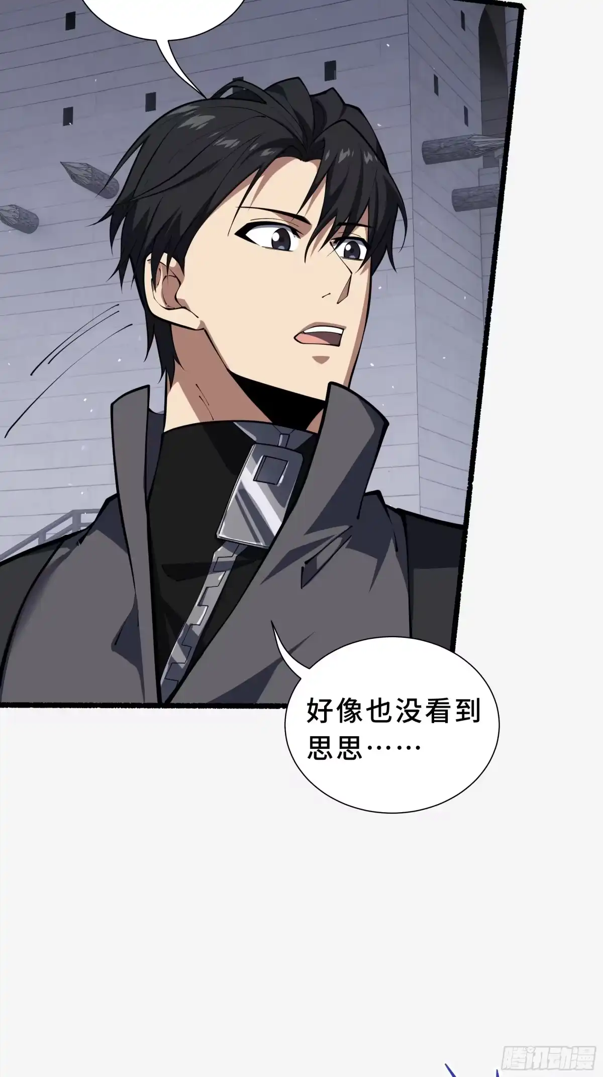 《我契约了我自己》第129话 请缨 第71页