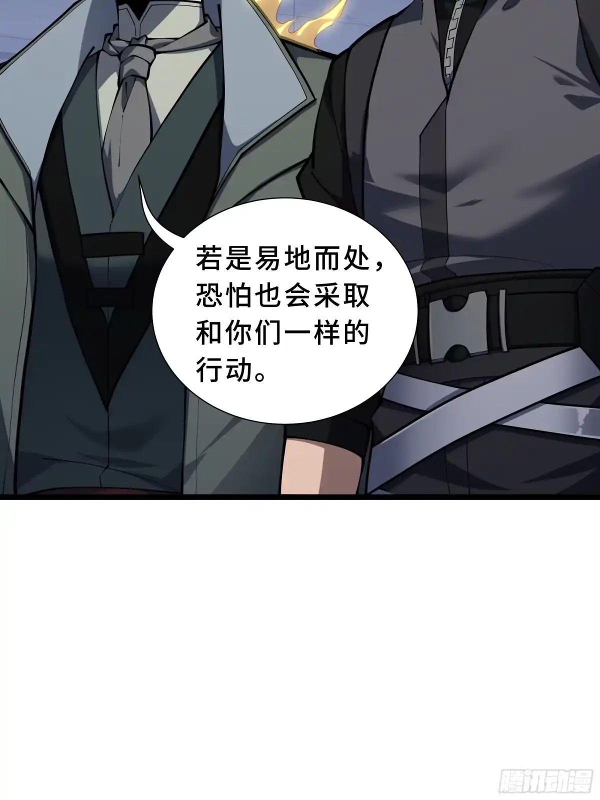 《我契约了我自己》第129话 请缨 第18页