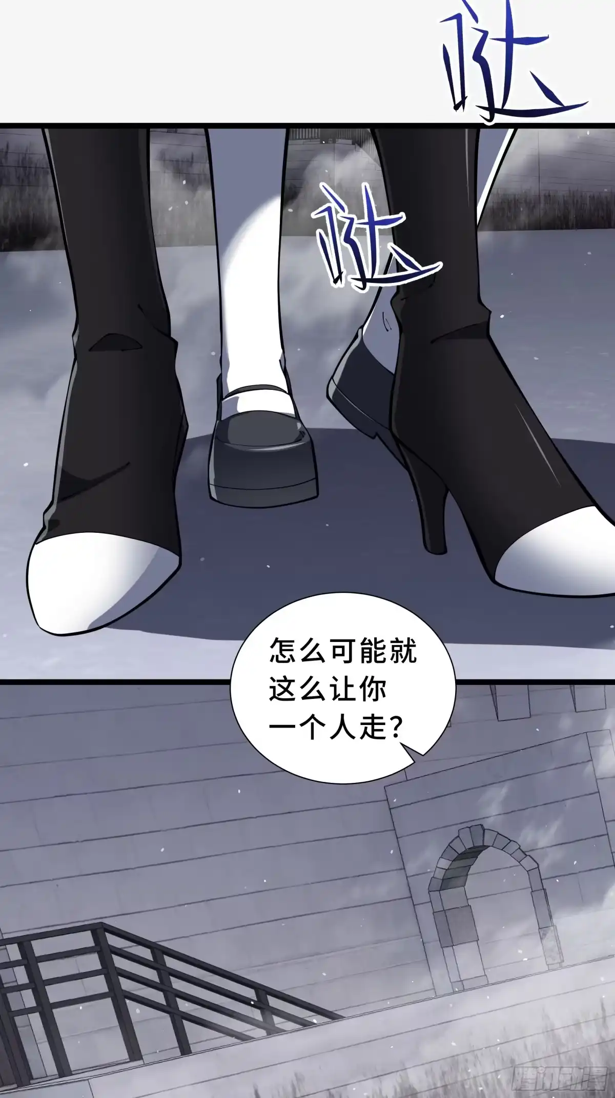 《我契约了我自己》第129话 请缨 第72页