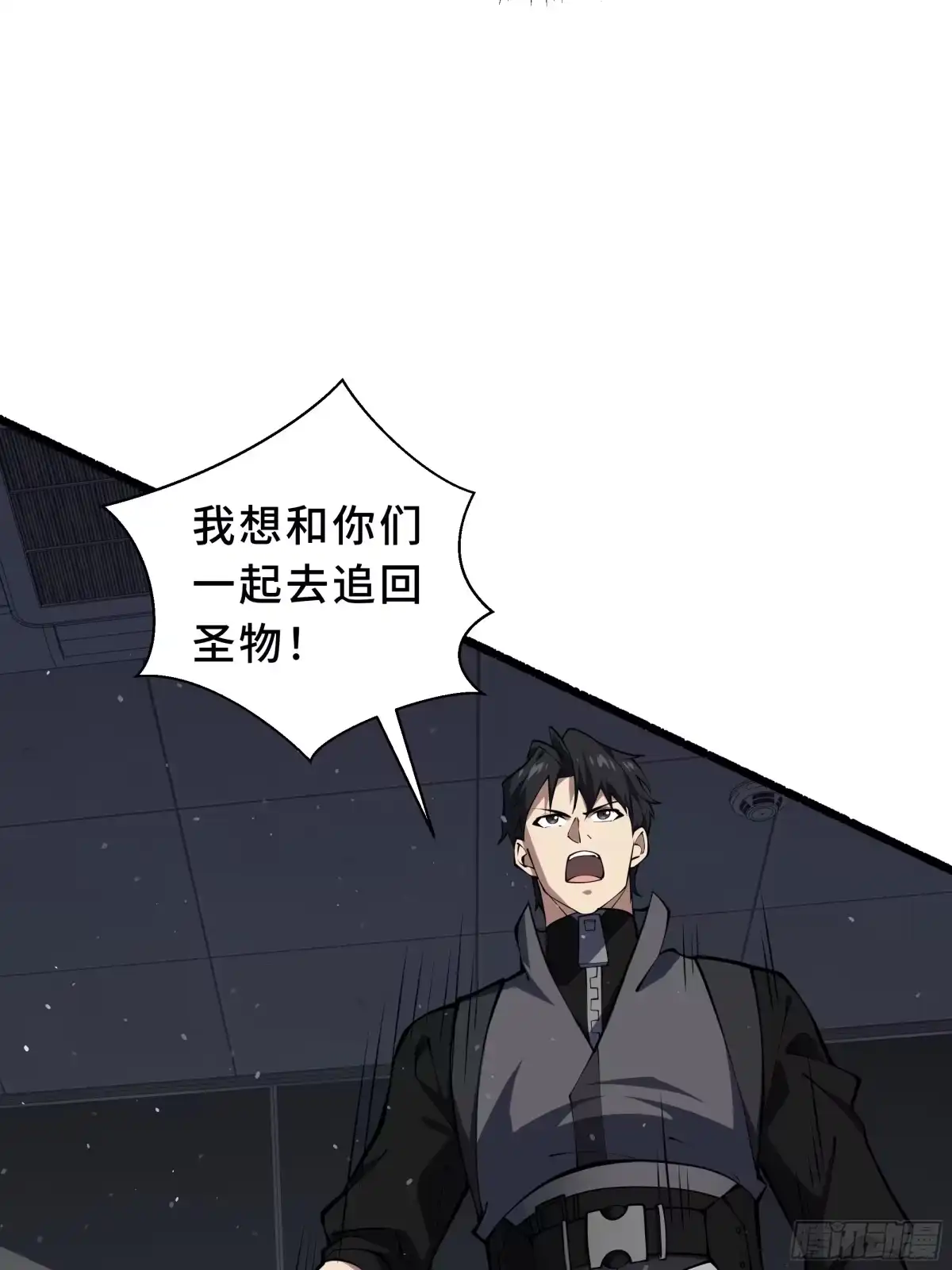 《我契约了我自己》第129话 请缨 第62页