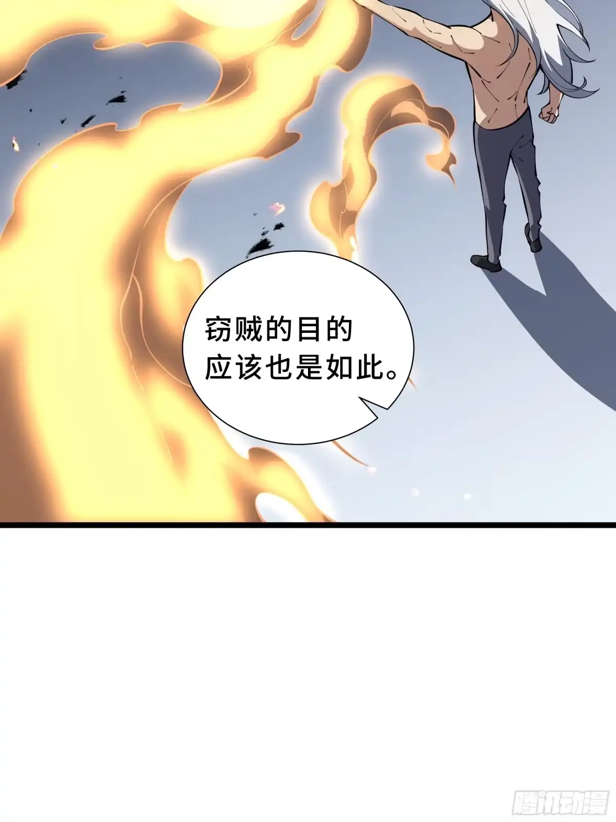 《我契约了我自己》第129话 请缨 第59页