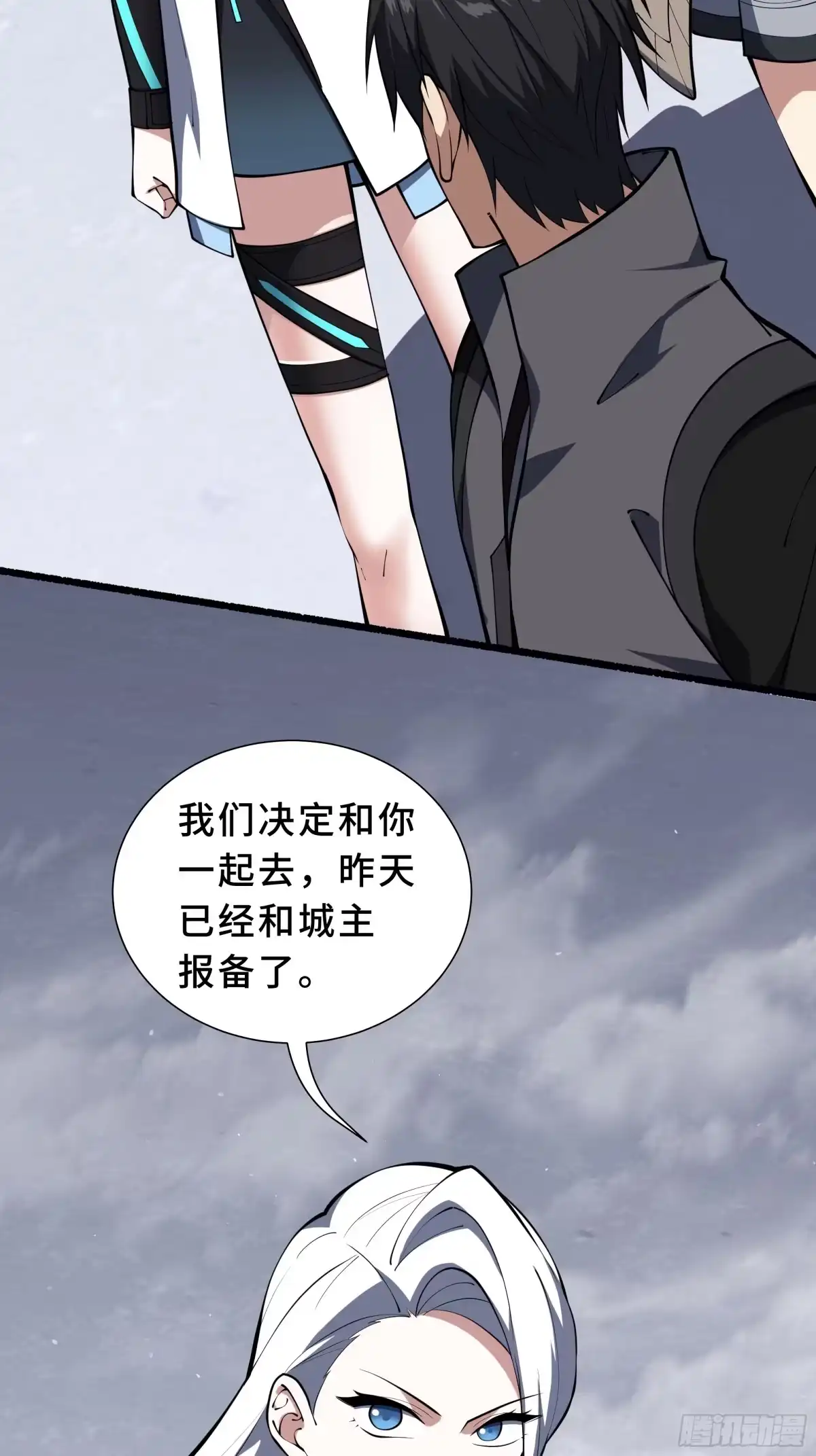 《我契约了我自己》第129话 请缨 第74页