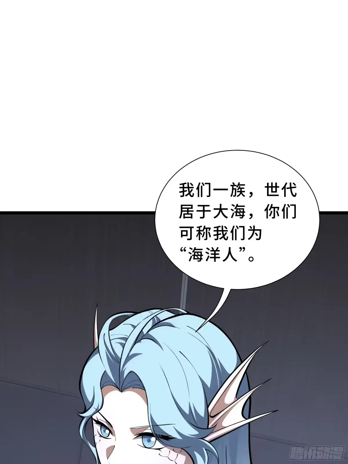 《我契约了我自己》第129话 请缨 第25页