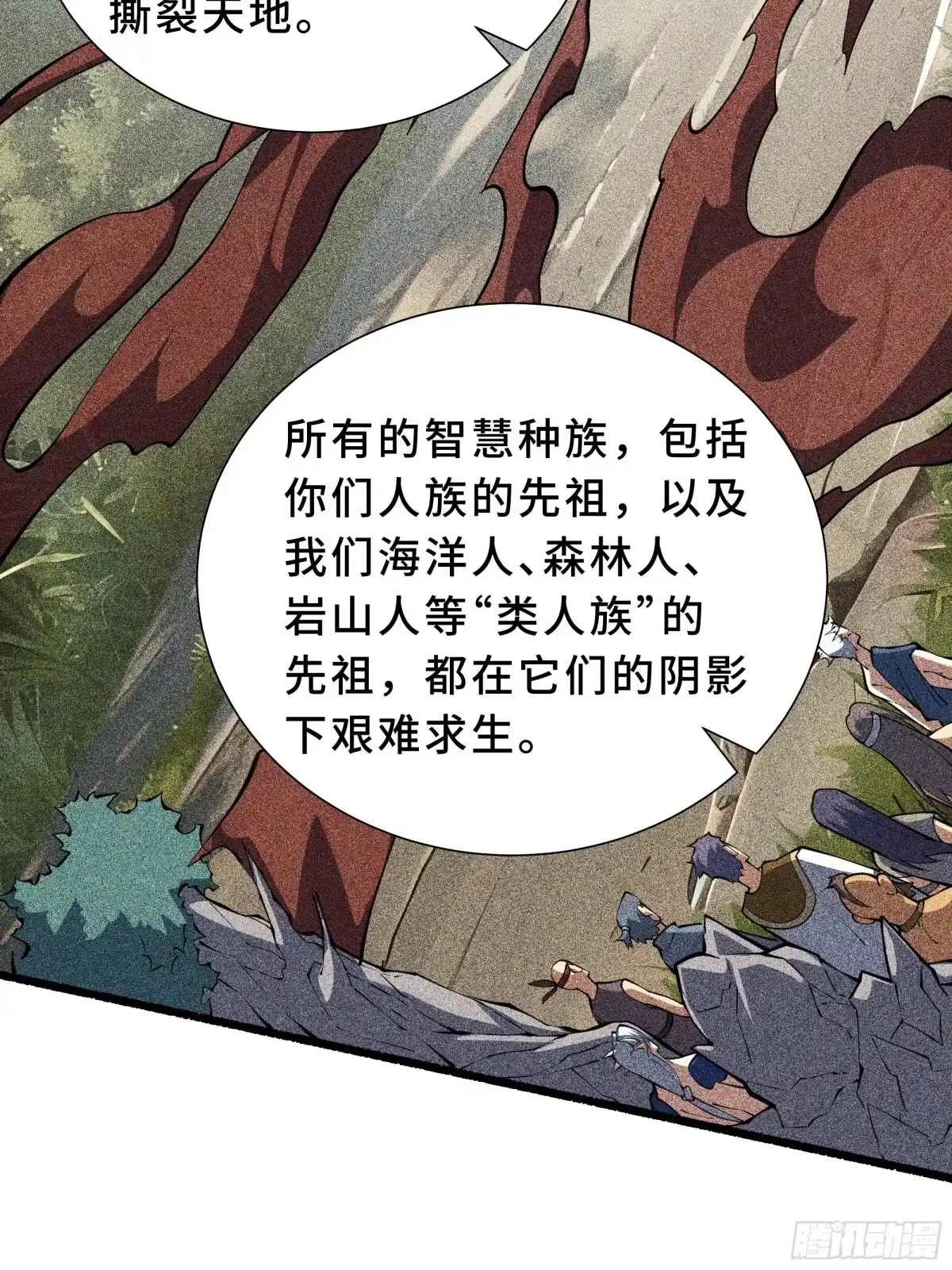 《我契约了我自己》第129话 请缨 第29页