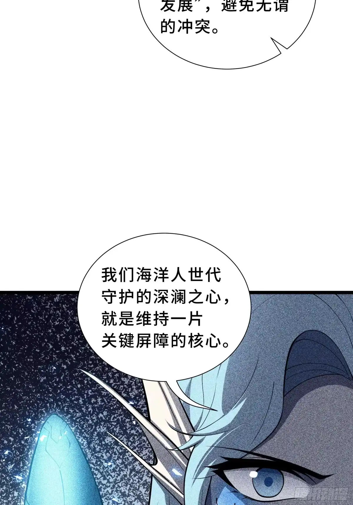 《我契约了我自己》第129话 请缨 第40页