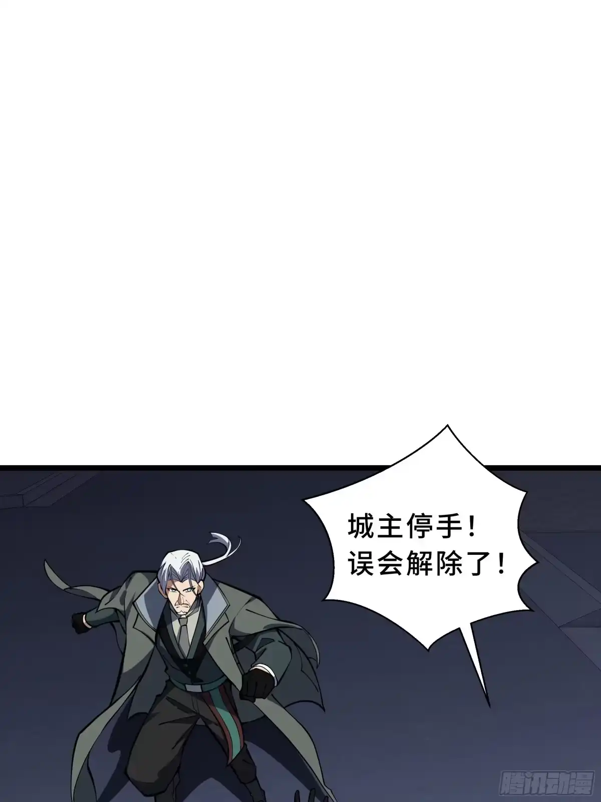 《我契约了我自己》第129话 请缨 第14页