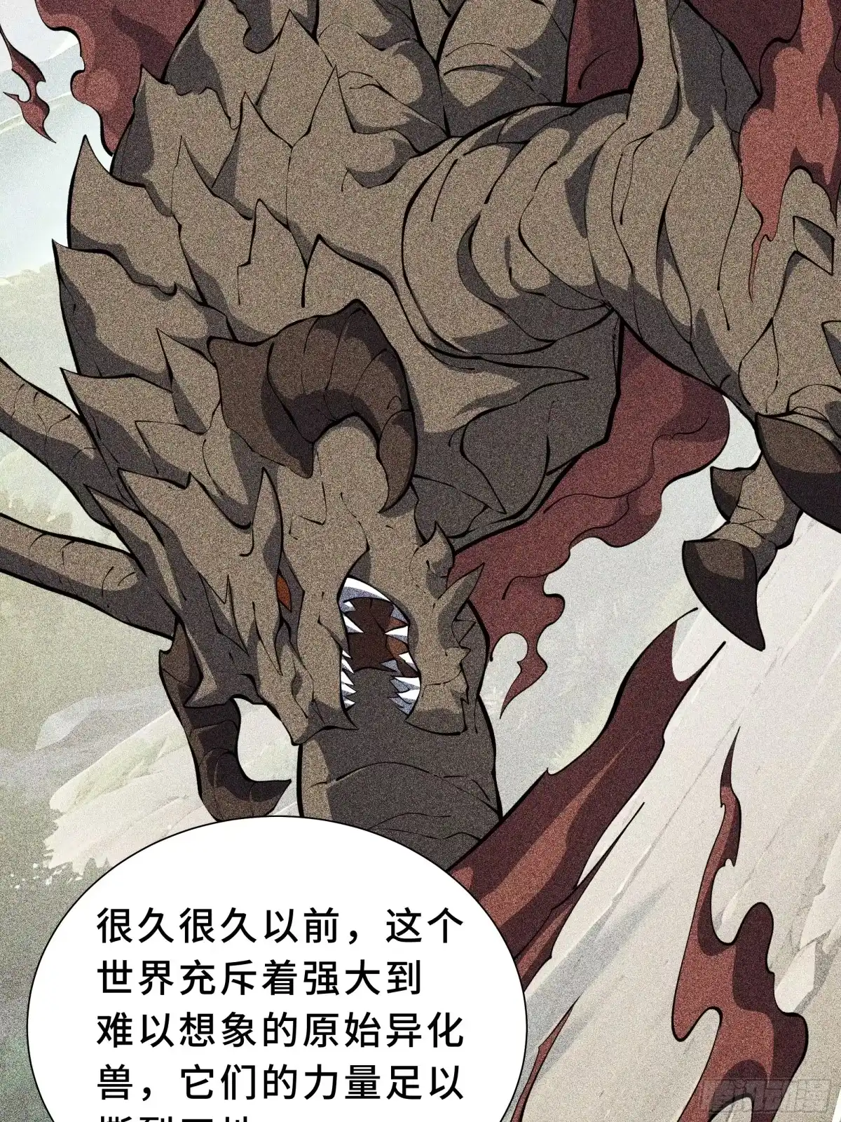 《我契约了我自己》第129话 请缨 第28页