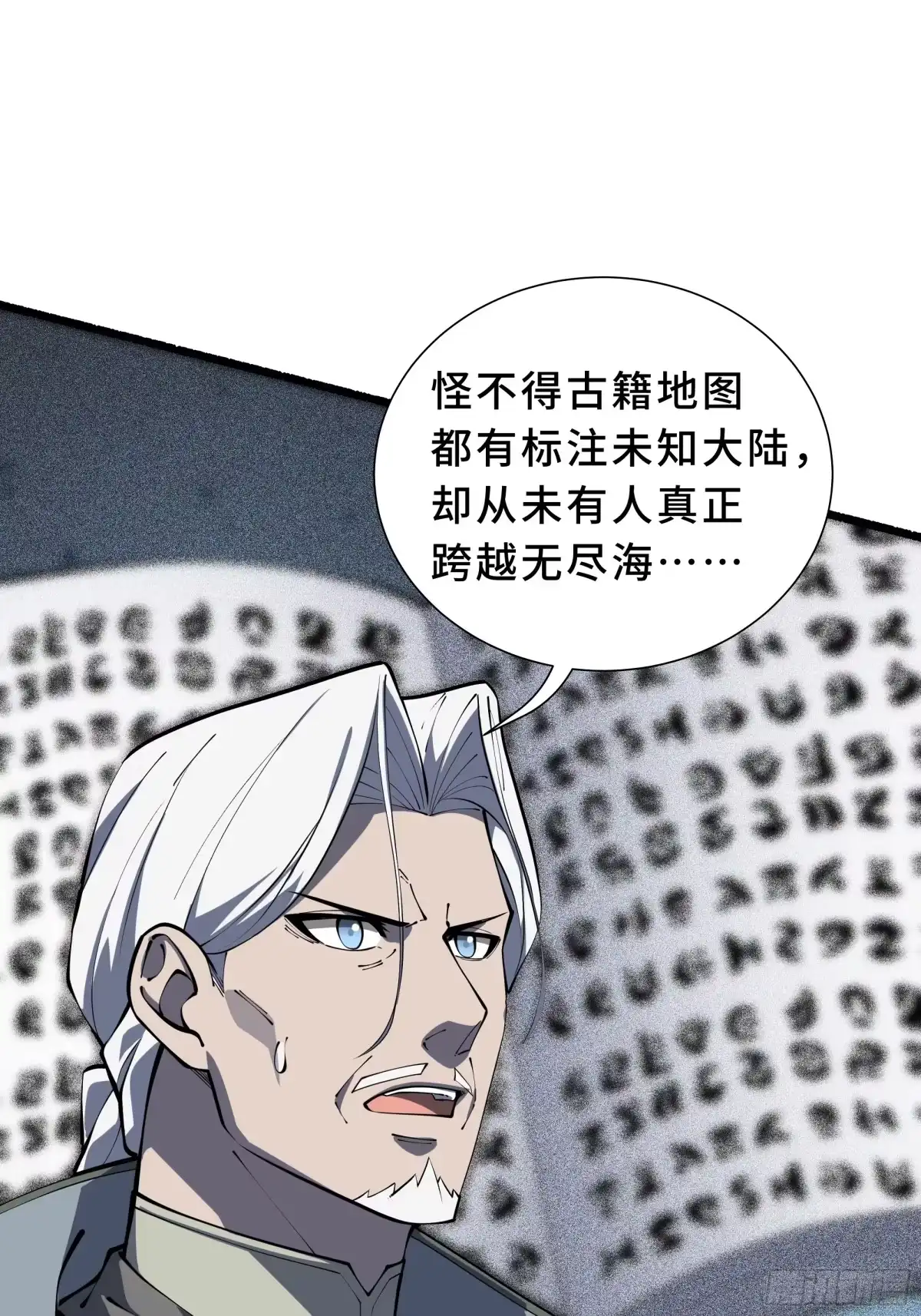 《我契约了我自己》第129话 请缨 第42页