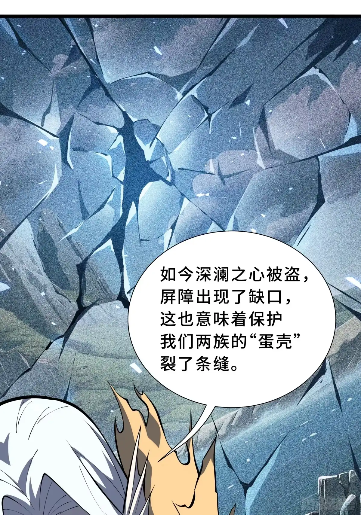 《我契约了我自己》第129话 请缨 第44页