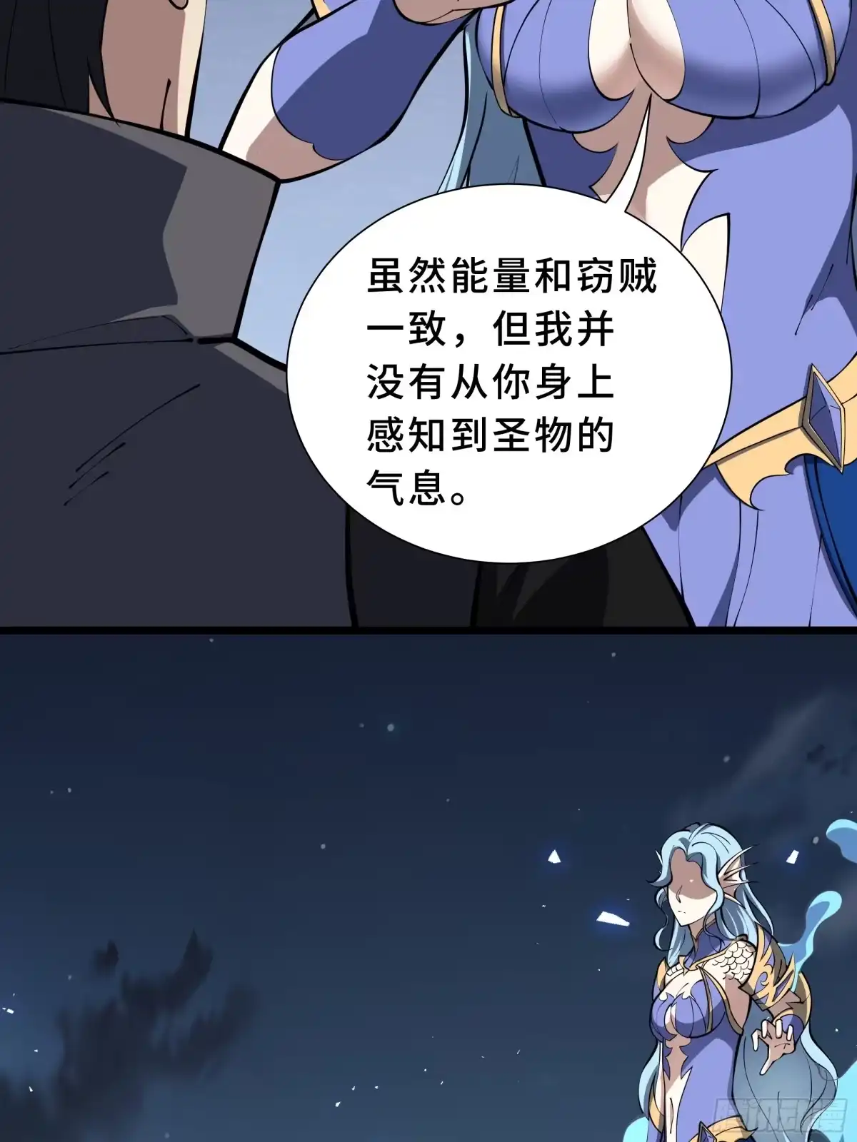 《我契约了我自己》第129话 请缨 第10页