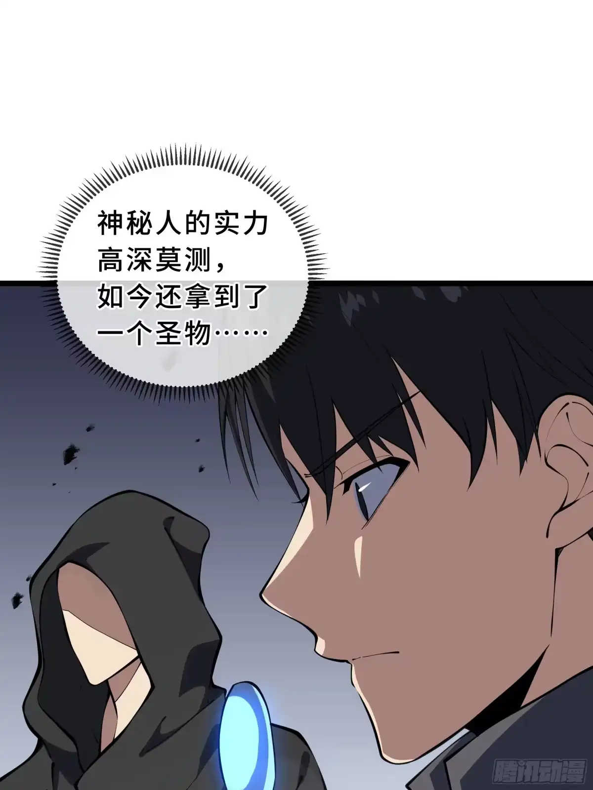 《我契约了我自己》第129话 请缨 第60页